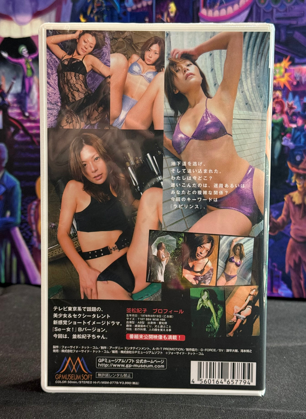 Japan Idol VHS Tape - Noriko Namimatsu - Idol 50 Min Gravure Sealed