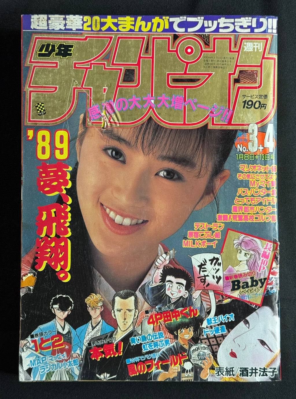 Weekly Shonen Champion #3+4 1988 Japan Manga Vintage Import Magazine