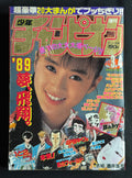 Weekly Shonen Champion #3+4 1988 Japan Manga Vintage Import Magazine