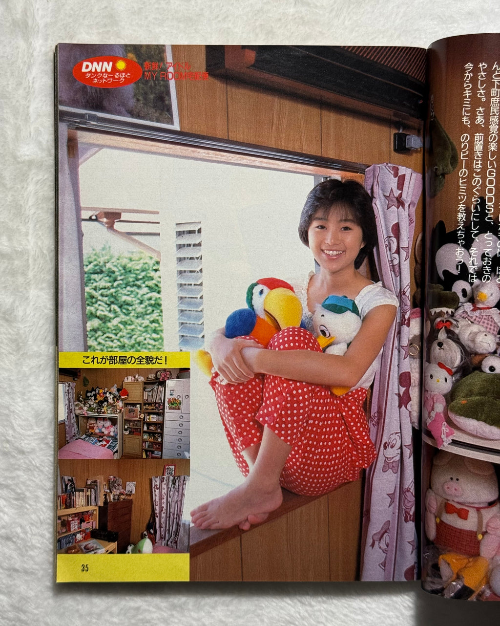 DUNK Japanese Idol Magazine (September 1987) Yukiko Iwai Cover w/Poster