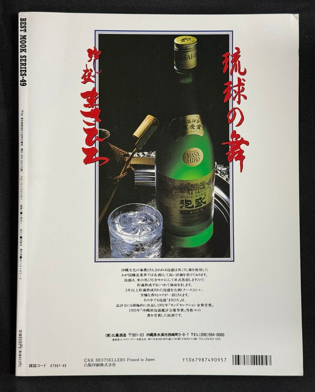 THE BEST NUDE SELECTION: THE SPARK GIRLS Vol. 9 (1995) – Yuko Sakaki Cover – Japanese Photobook