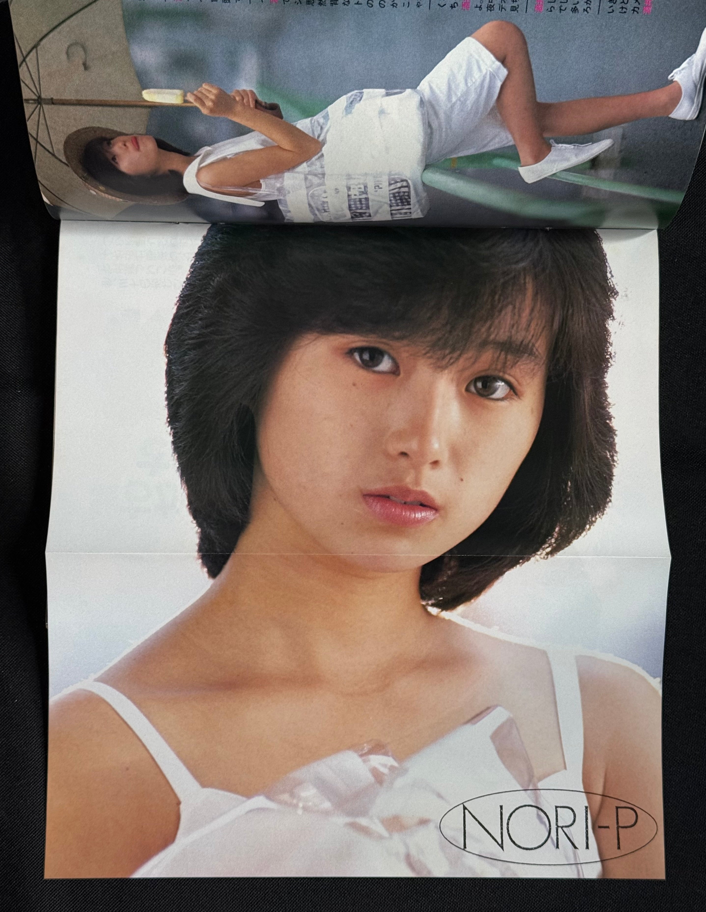 DUNK Japanese Idol Magazine September 1988 Shizuka Kudo Cover w/ Poster