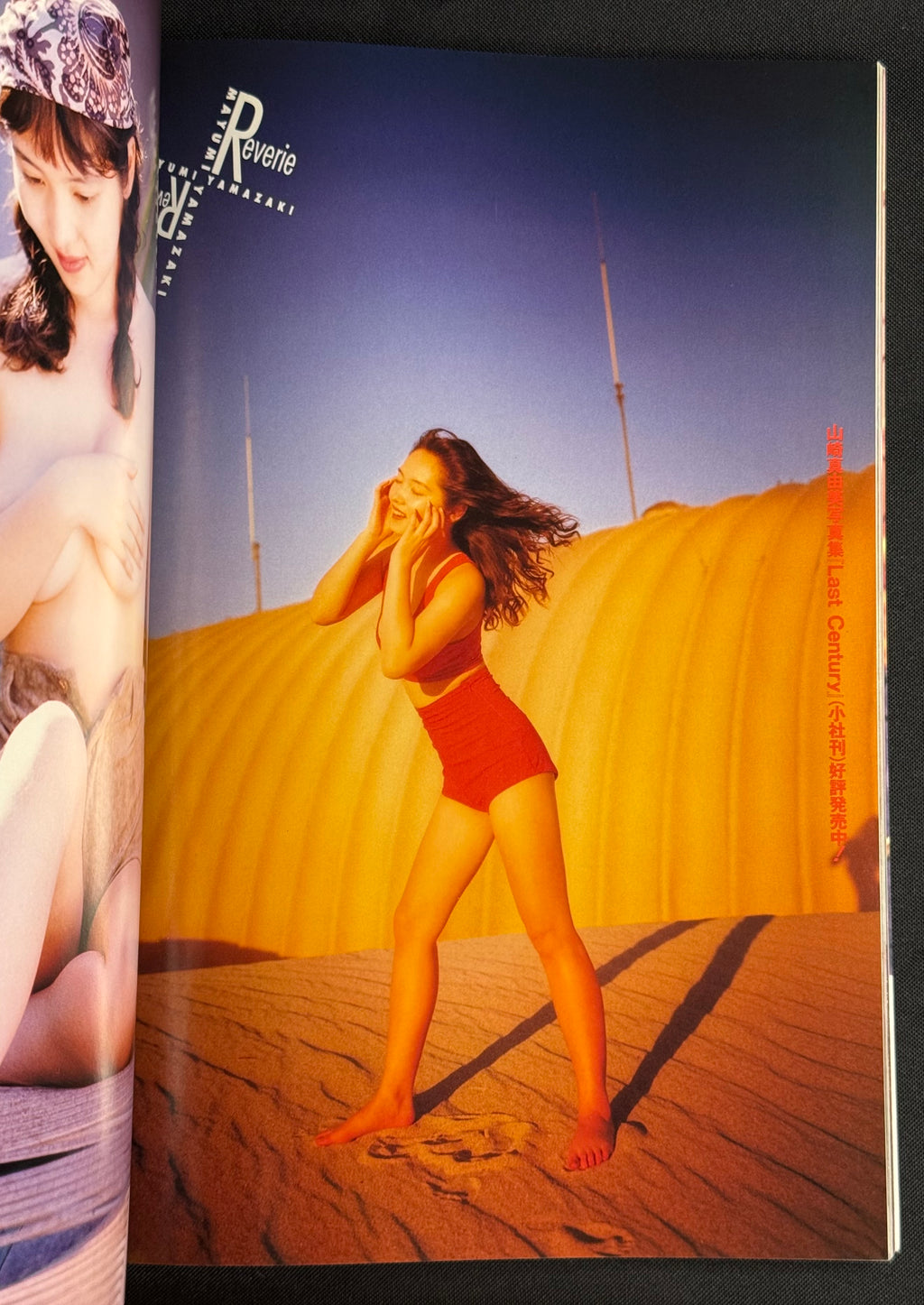 NoWon Vol. 3 (1994) Japanese Photobook Soft Cover Gravure Magazine w/Poster