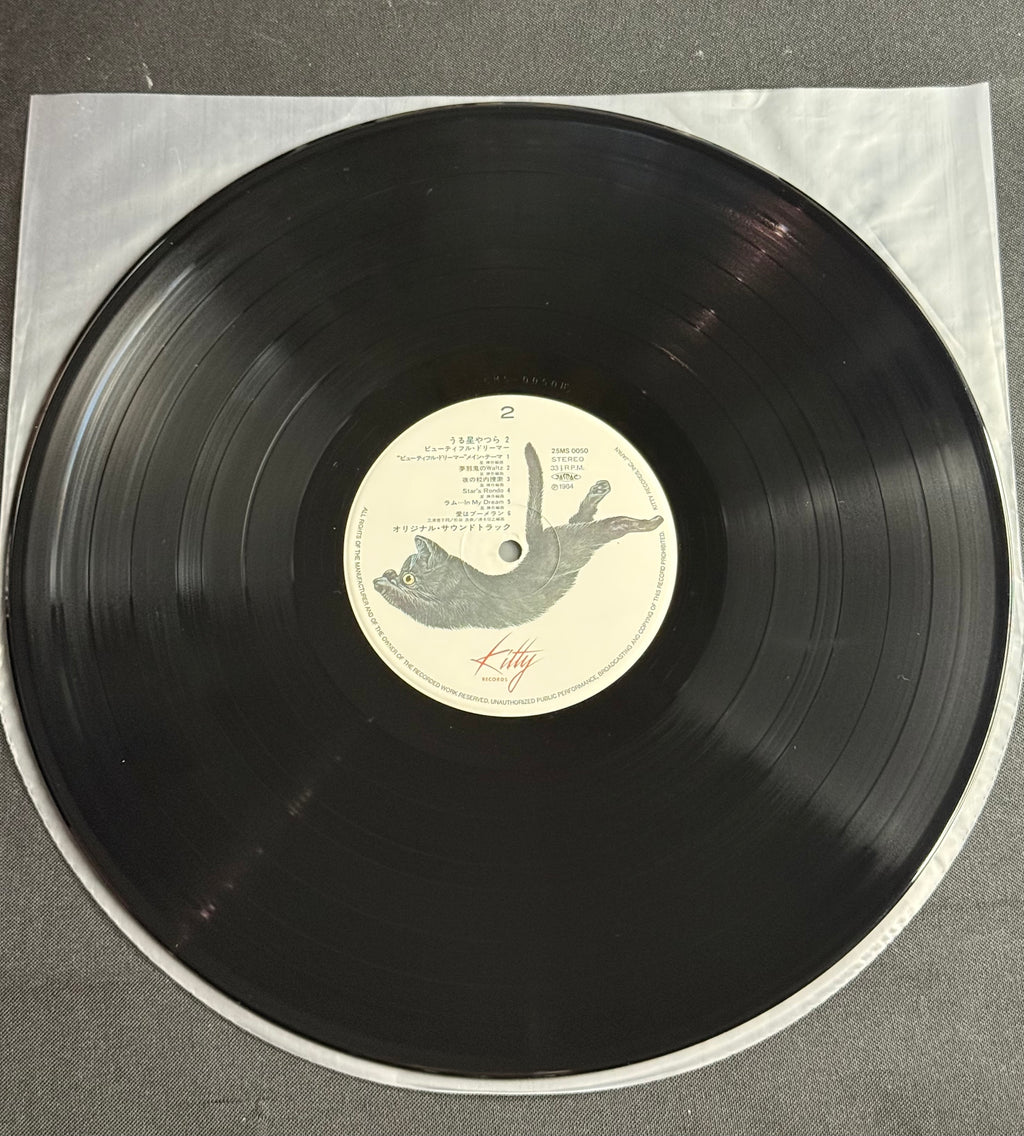 Masaru Hoshi – Urusei Yatsura 2: Beautiful Dreamer Original Soundtrack – 1984 Japan LP – 25MS-0050 – Sticker Set Included