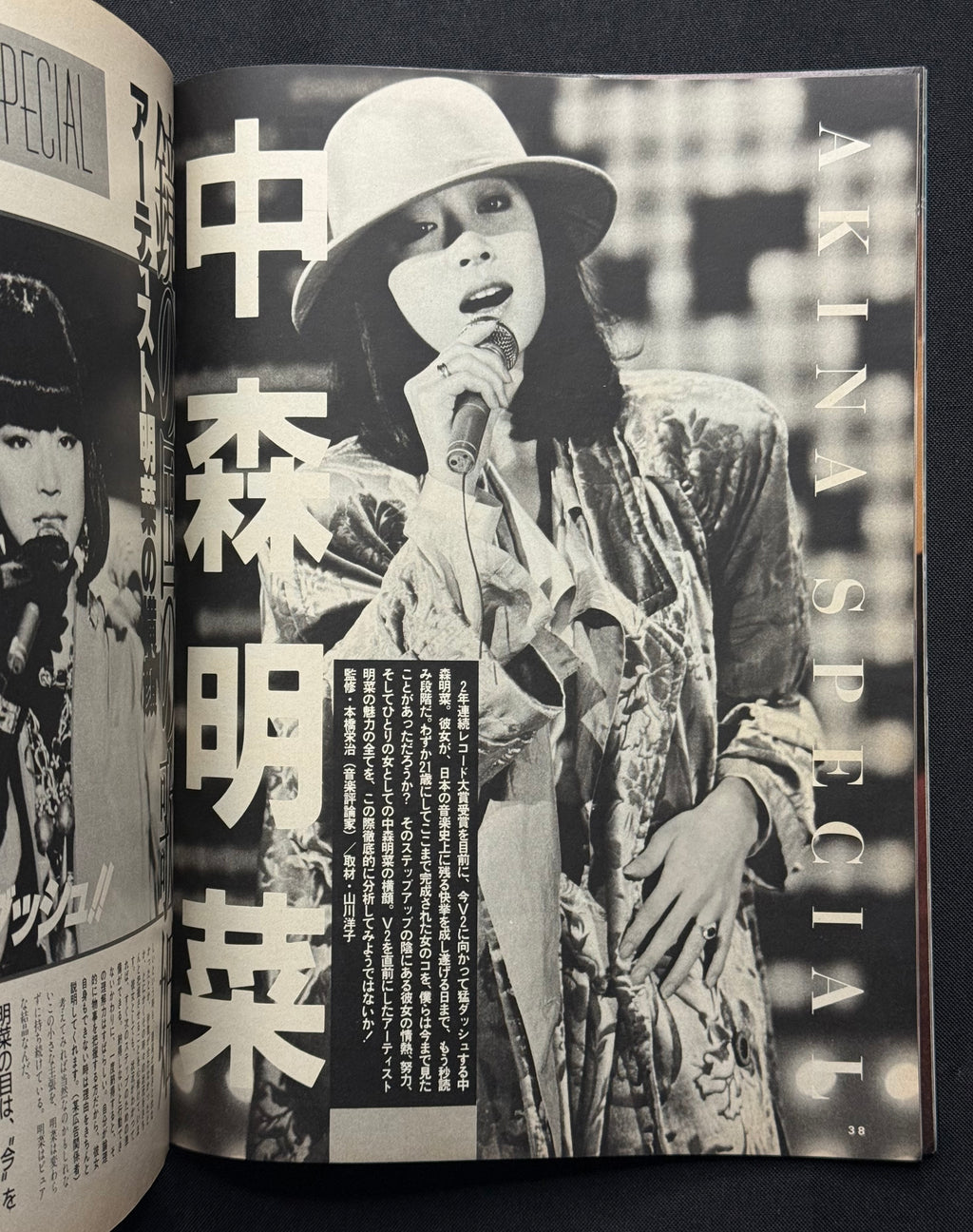 Schola Japanese Magazine No. 114 – January 8, 1987 (Yuki Saito Cover)