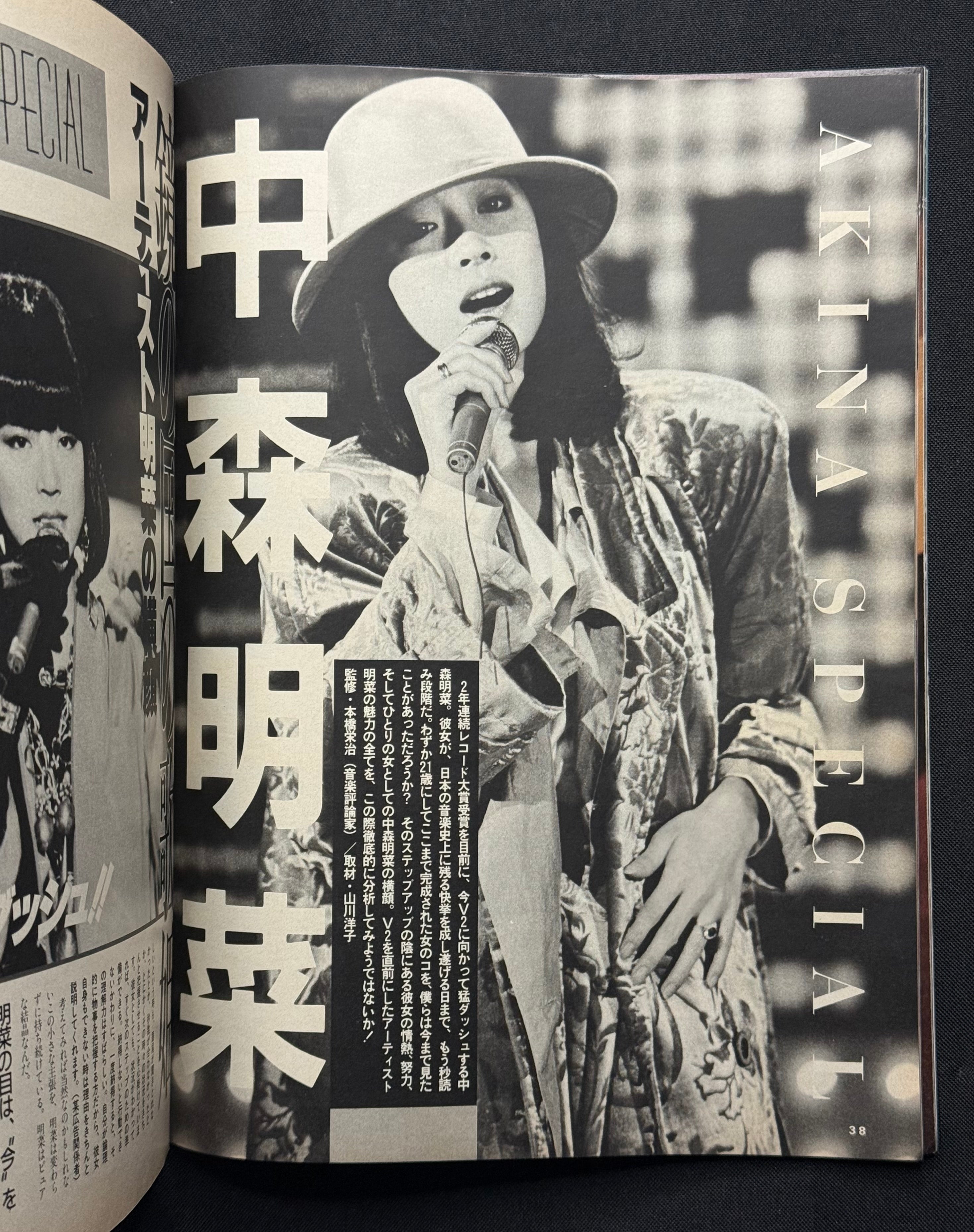 Schola Japanese Magazine No. 114 – January 8, 1987 (Yuki Saito Cover)