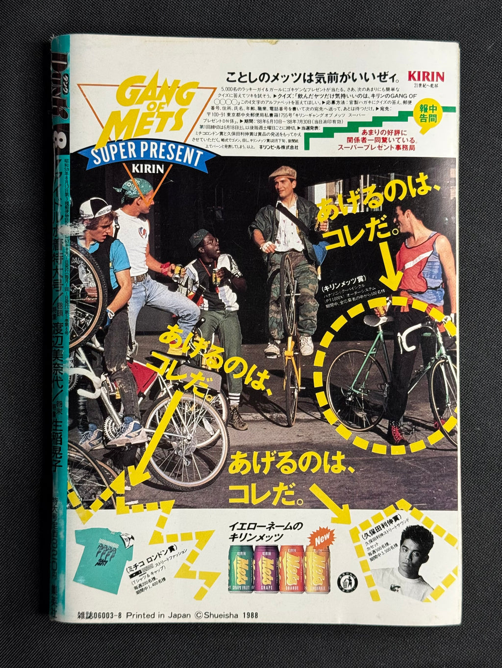 DUNK Japanese Idol Magazine August 1988 Minayo Watanabe Cover w/ Poster & Stickers