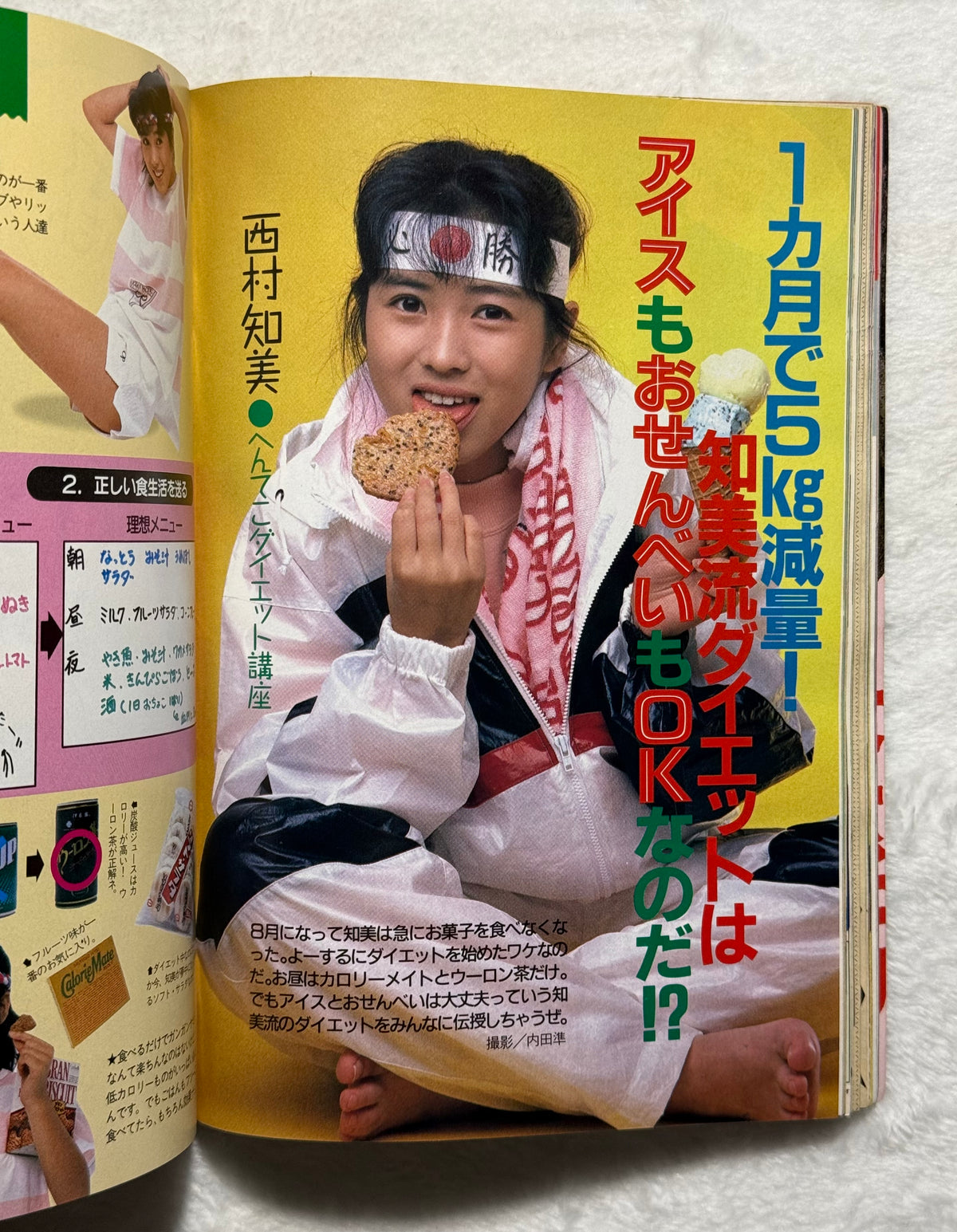 DUNK Japanese Idol Magazine (November 1987) Shizuka Kudo Cover w/Poster