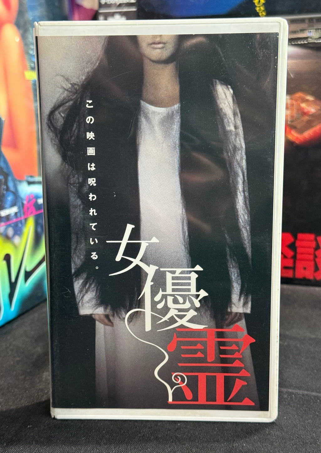 Don’t Look Up (女優霊) (1996) – Japanese Horror VHS – NTSC