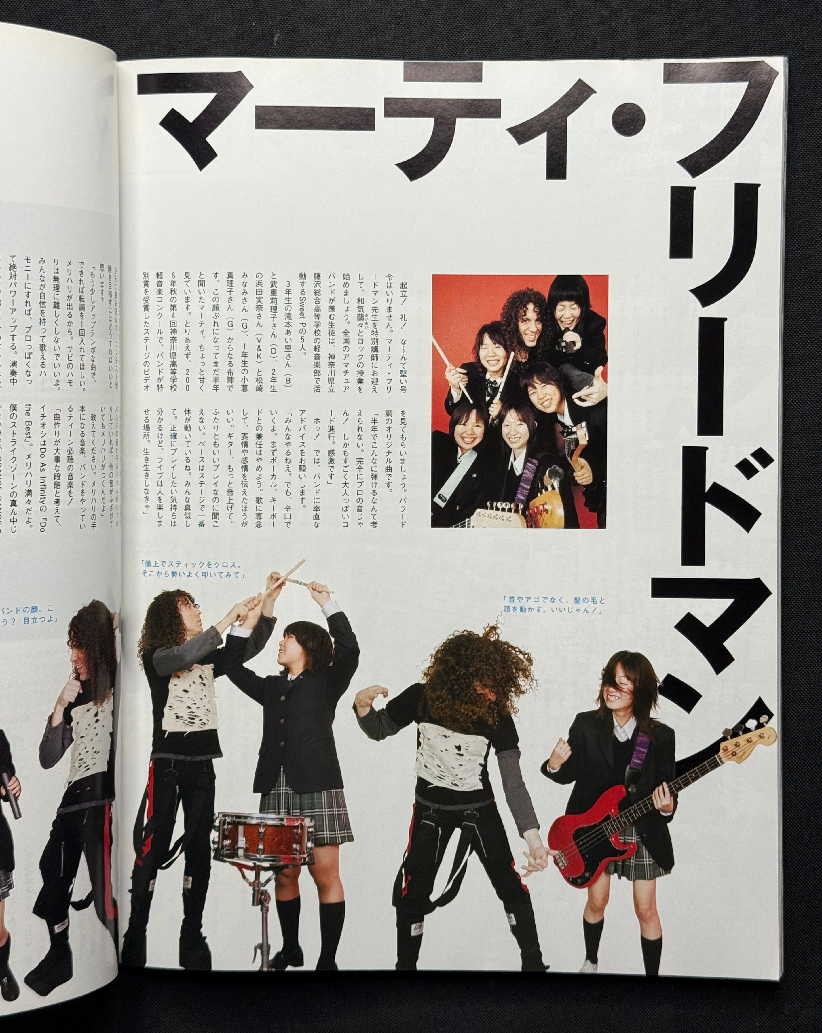 BRUTUS Japanese Magazine No. 610 –  (February 15, 2007) 24/7 Music