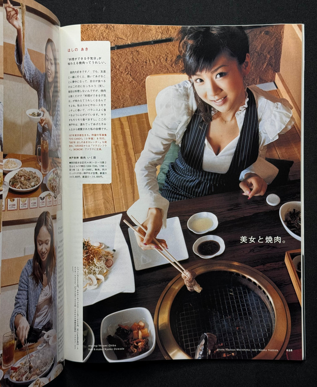 BRUTUS Japanese Magazine No. 603 –  (October 15, 2006) Japanese Beef