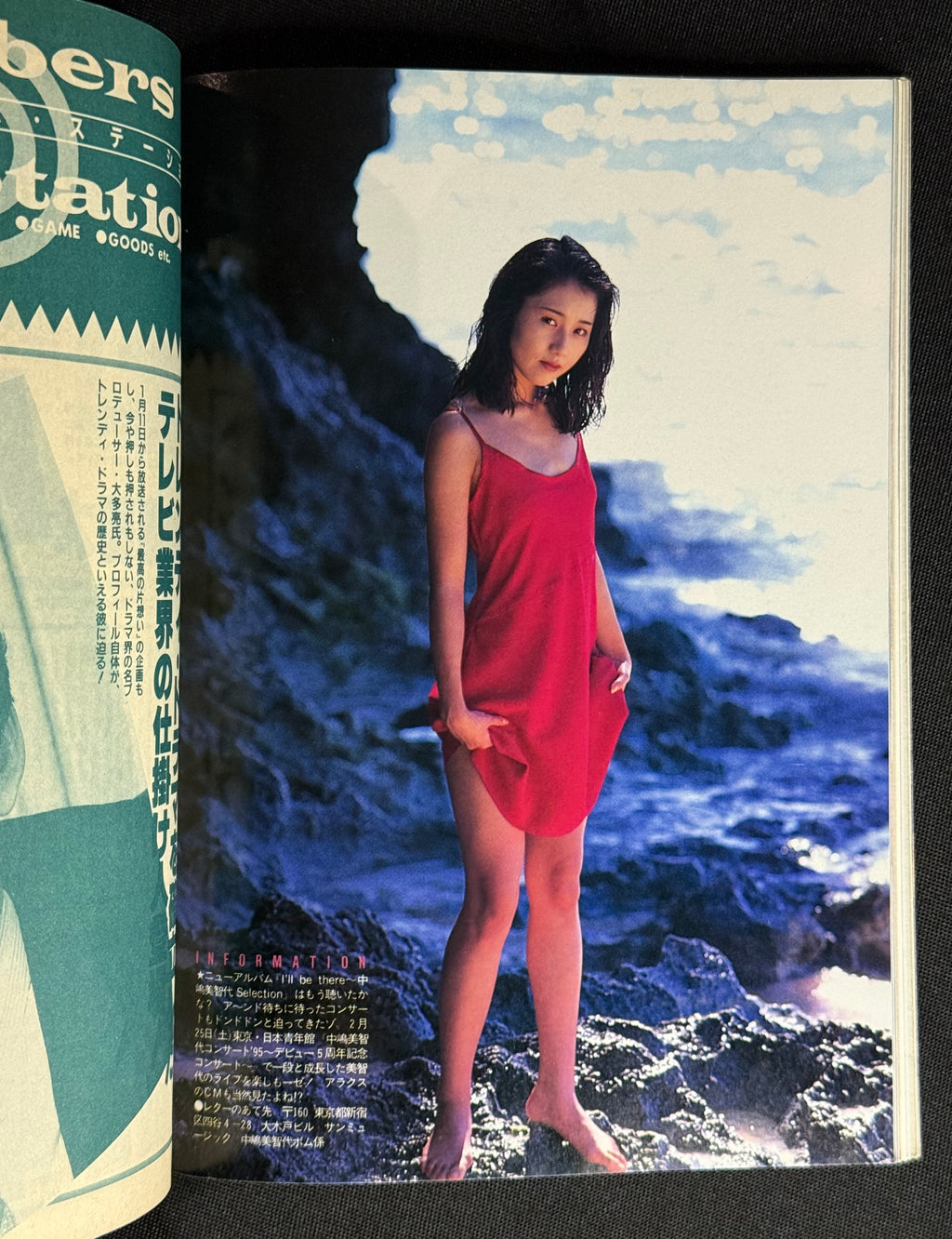 BOMB Magazine February 1995 – Yumiko Takahashi Cover – Rare Vintage Japanese Idol Gravure
