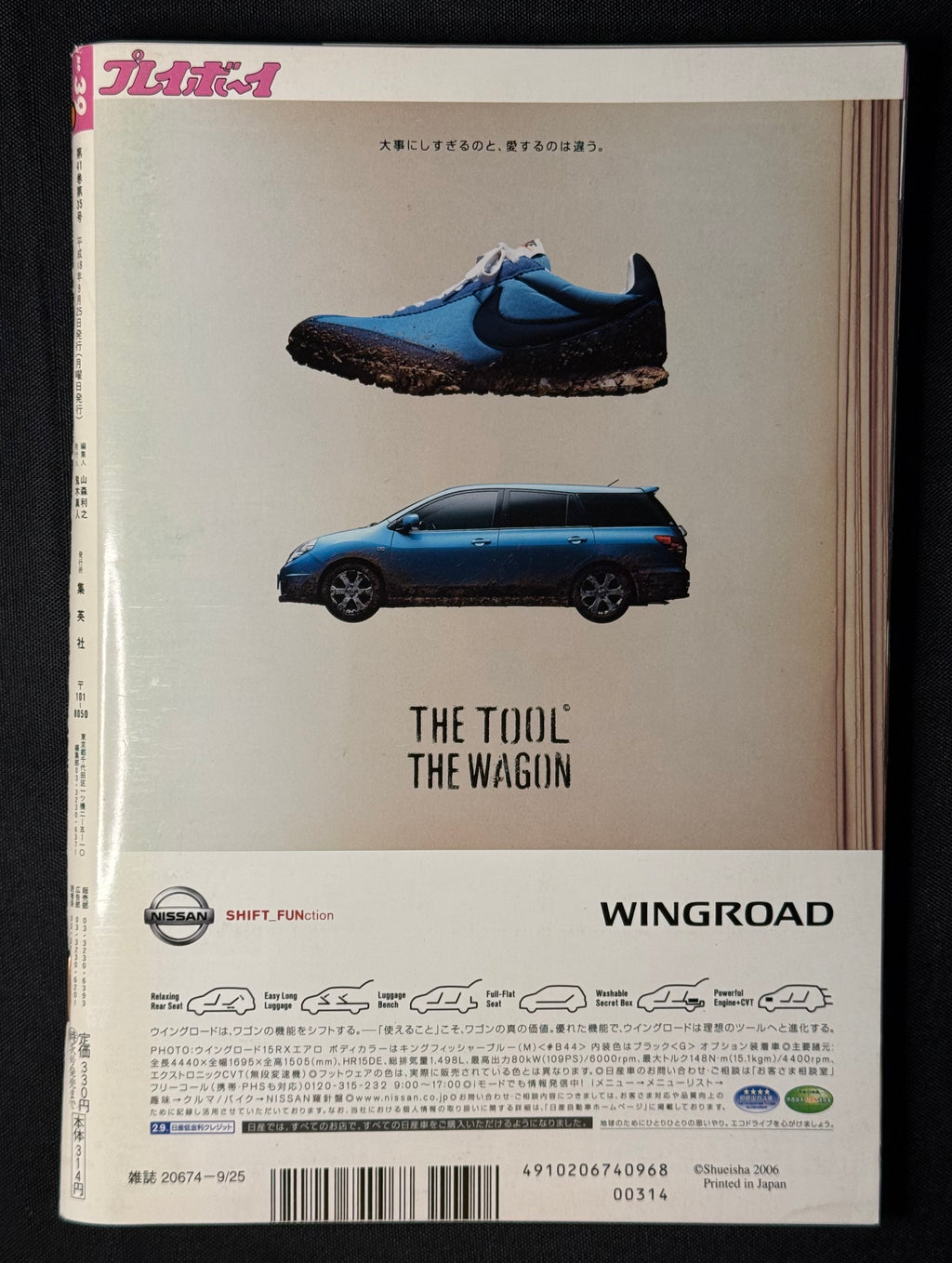 Weekly Playboy 2006 No.39 Japanese Magazine - Aki Hoshino Cover