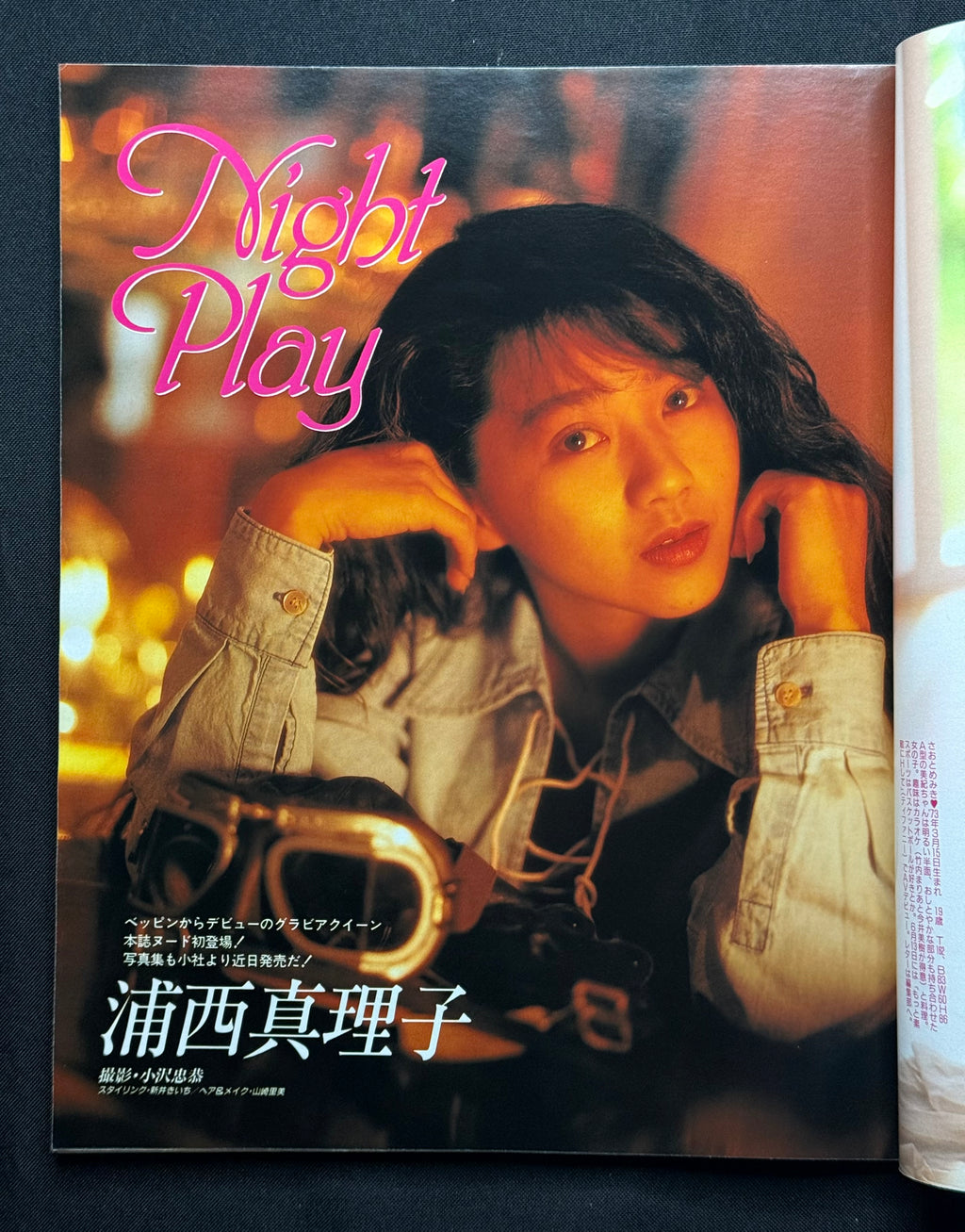 Beppin No. 96 – July 1992 (Emiko Yamashita Cover) Japanese Idol Gravure Magazine