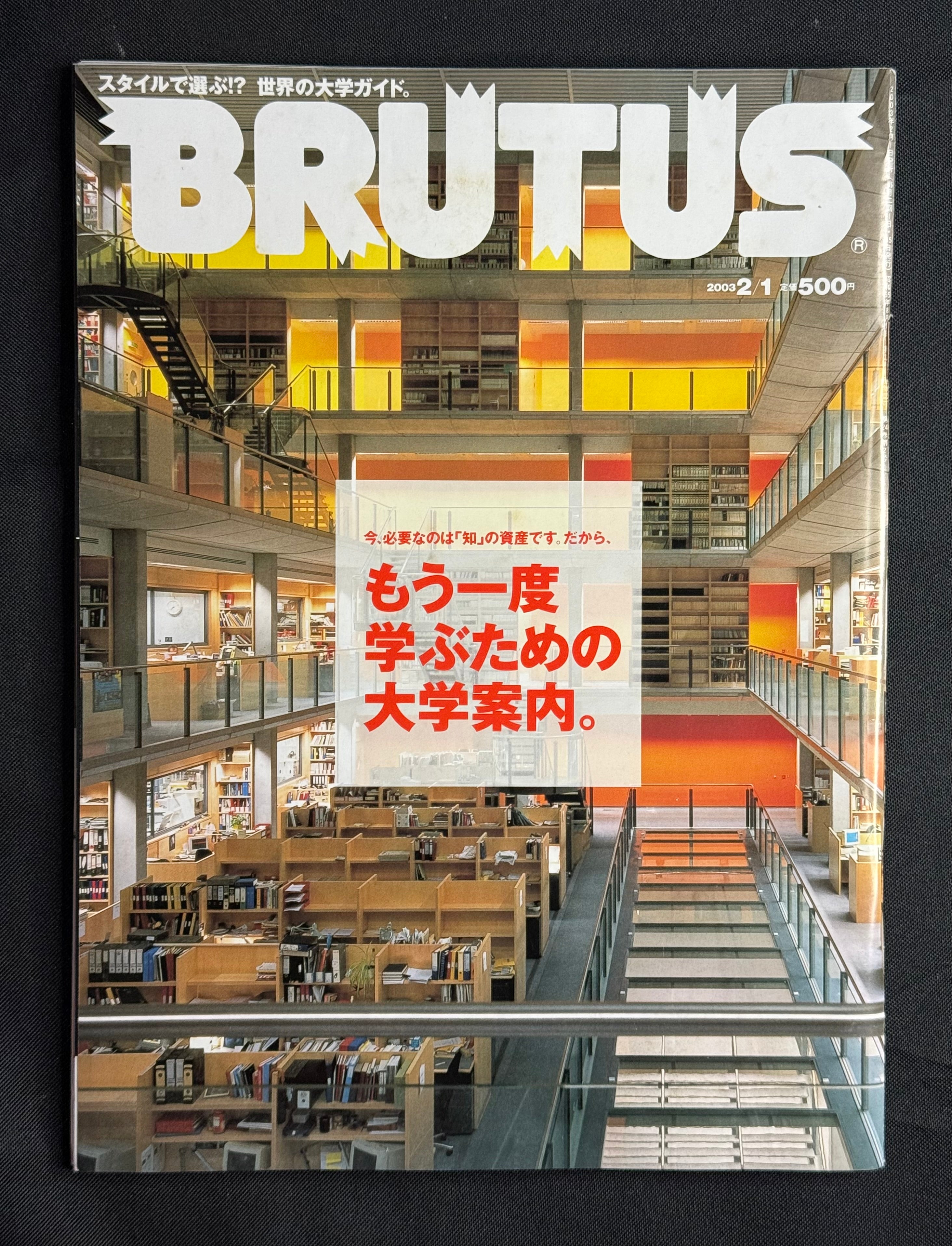 BRUTUS Japanese Magazine No. 517 –  (February 1, 2003) Back to School