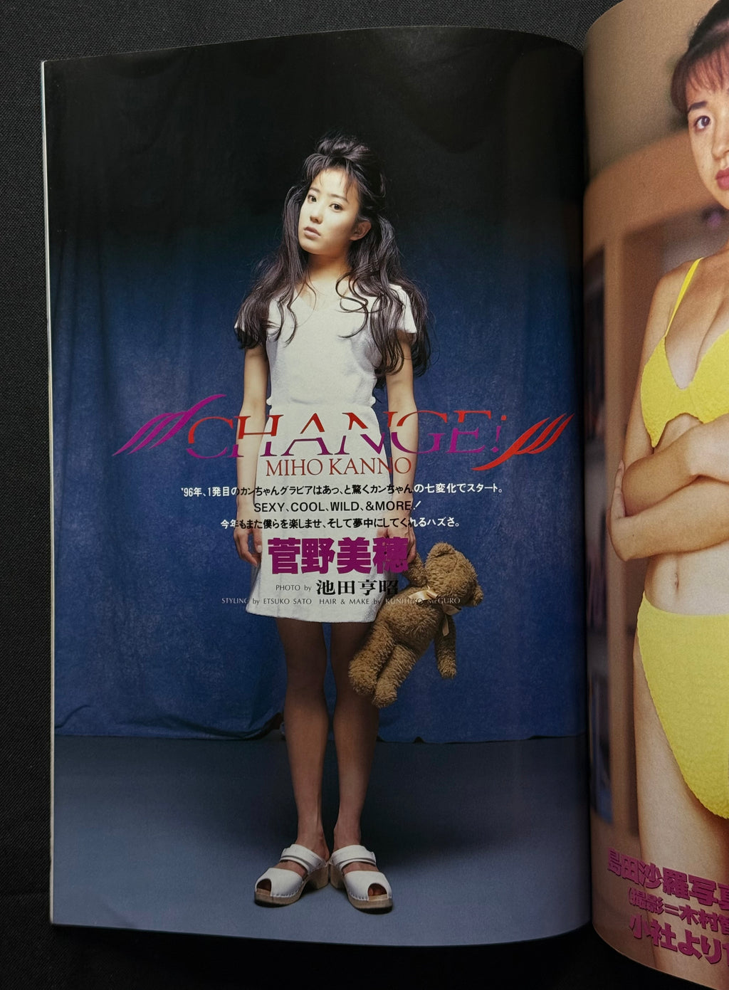 Up to Boy Vol. 64 (March 1996) Japanese Idol Photo Magazine – Yuki Uchida Cover w/ Poster