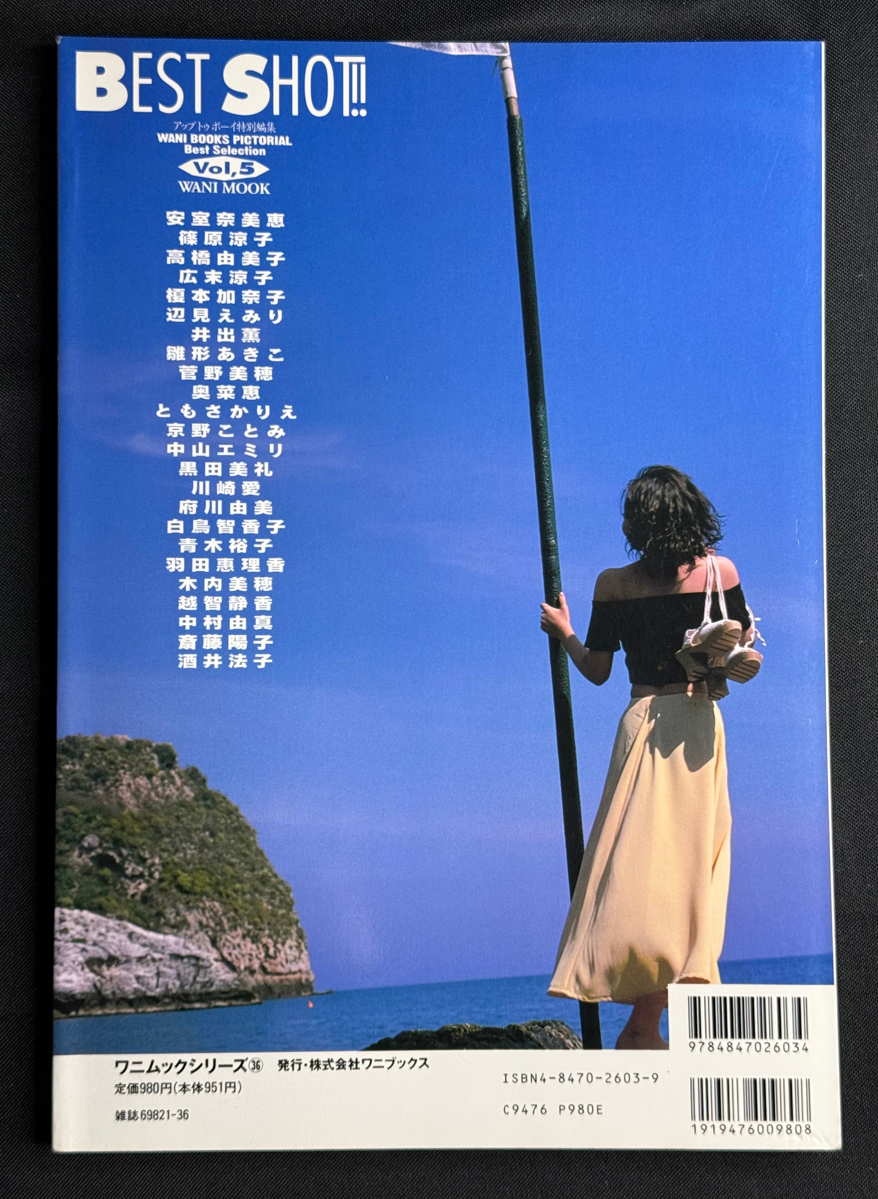 BEST SHOT!! Up to Boy Special Edition Vol. 5 (1997) Japanese Photobook w/ Poster