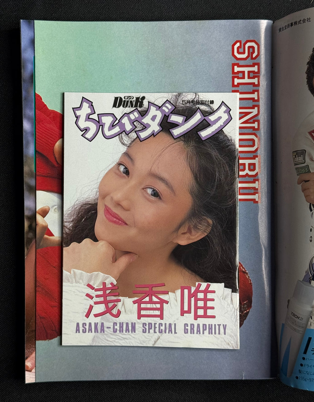 DUNK Japanese Idol Magazine May 1989 Minayo Watanabe Cover w/ Poster & Supplement