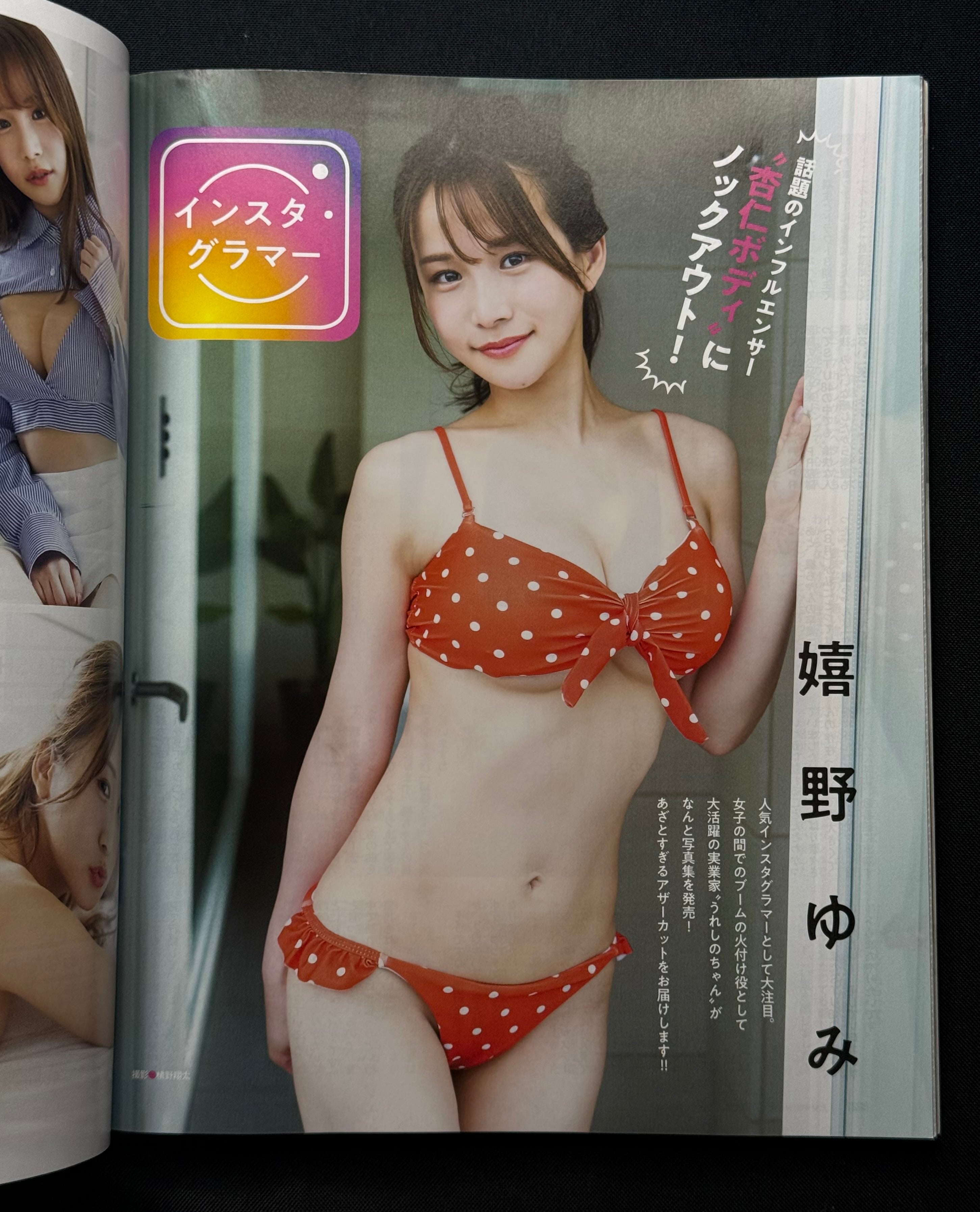EX Taishu Japanese Gravure Magazine (January 2022) Minami Umezawa Cover - Nogizaka46