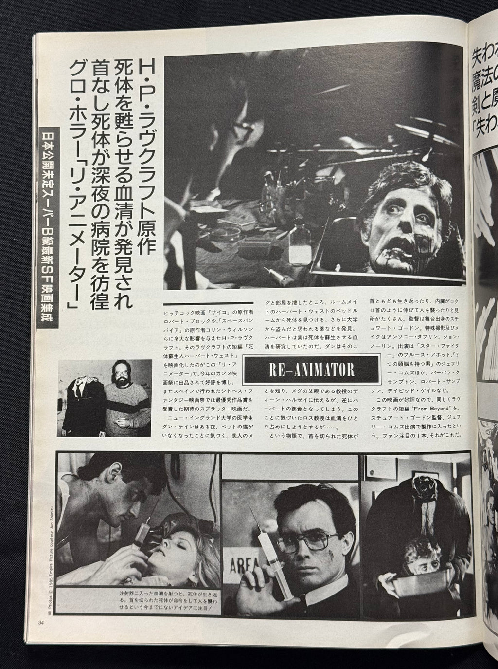 Starlog Magazine No. 87 – Japanese Edition (January 1986) Santa Claus: The Movie