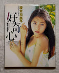 Kanako Enomoto “Curiosity” Hardcover Japanese Idol Photobook (1996) w/Poster