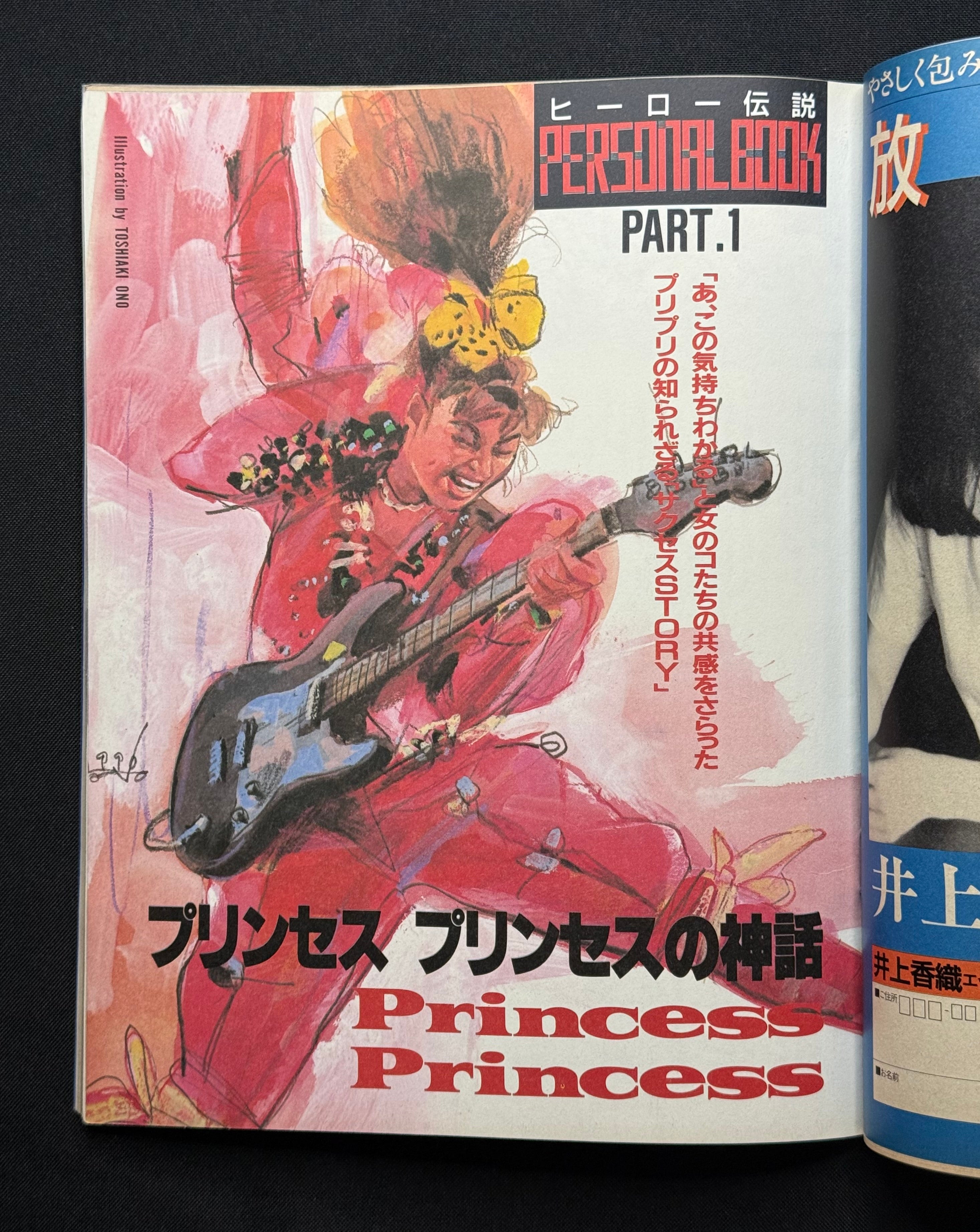 DELUXE Magazine ORE Vol. 46 (April 1990) Yui Asaka Cover w/Poster