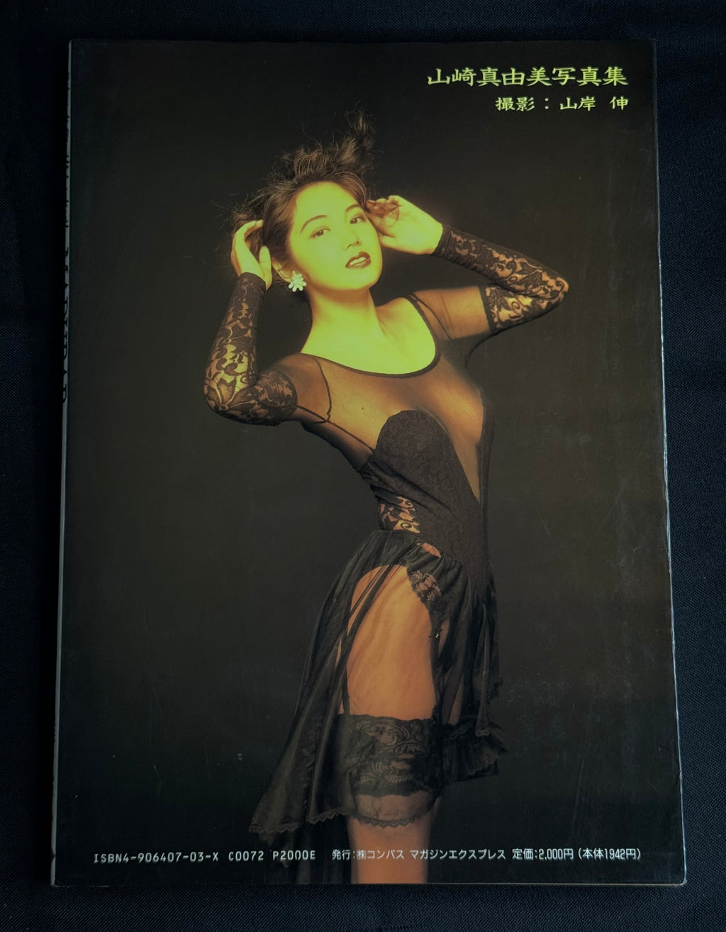 Mayumi Yamazaki “Madurar” Photobook (1992) Japan Import
