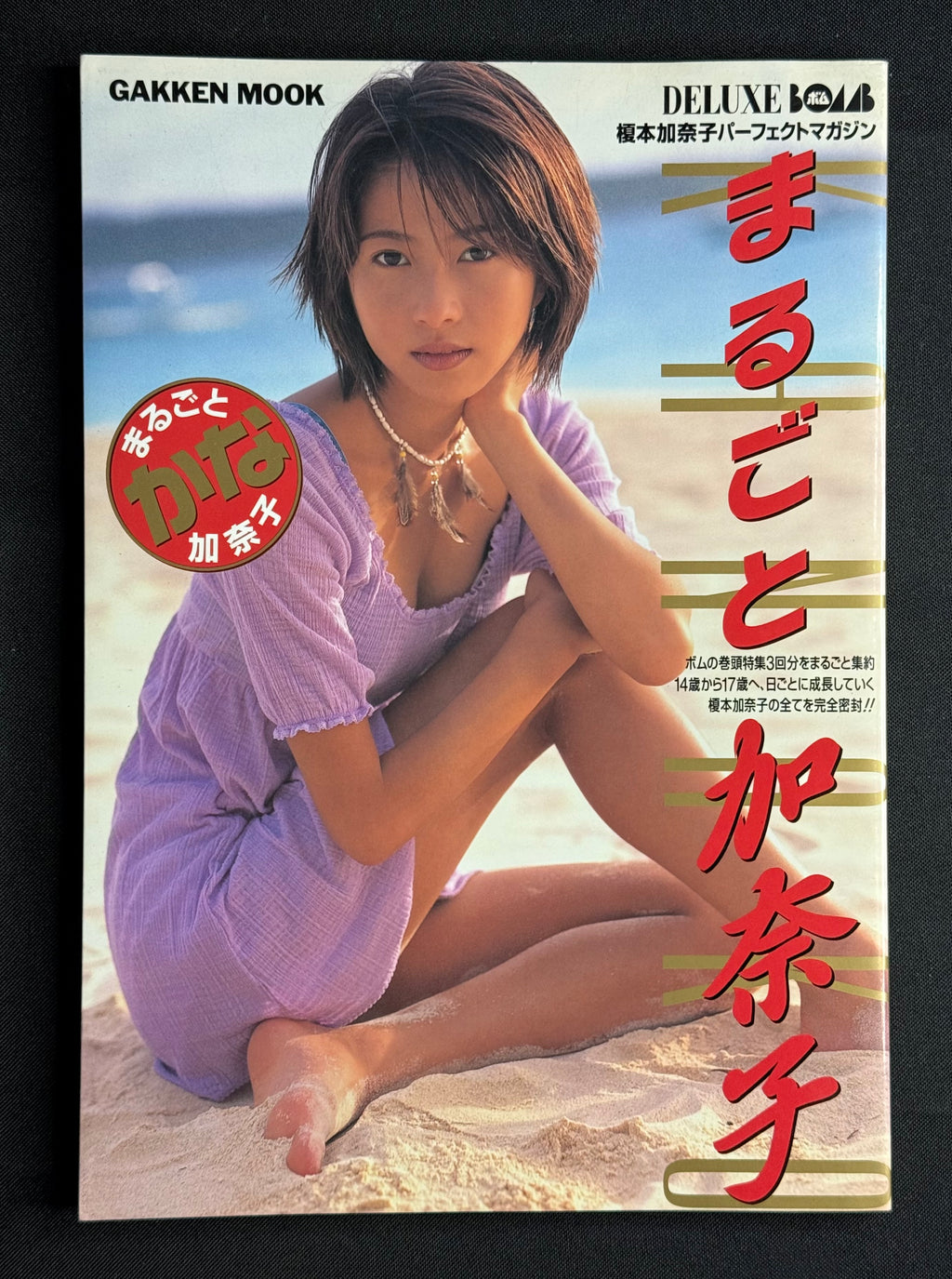 Deluxe Bomb: Kanako Enomoto “Whole Kanako” Japanese Idol Photobook (1997) w/Stickers