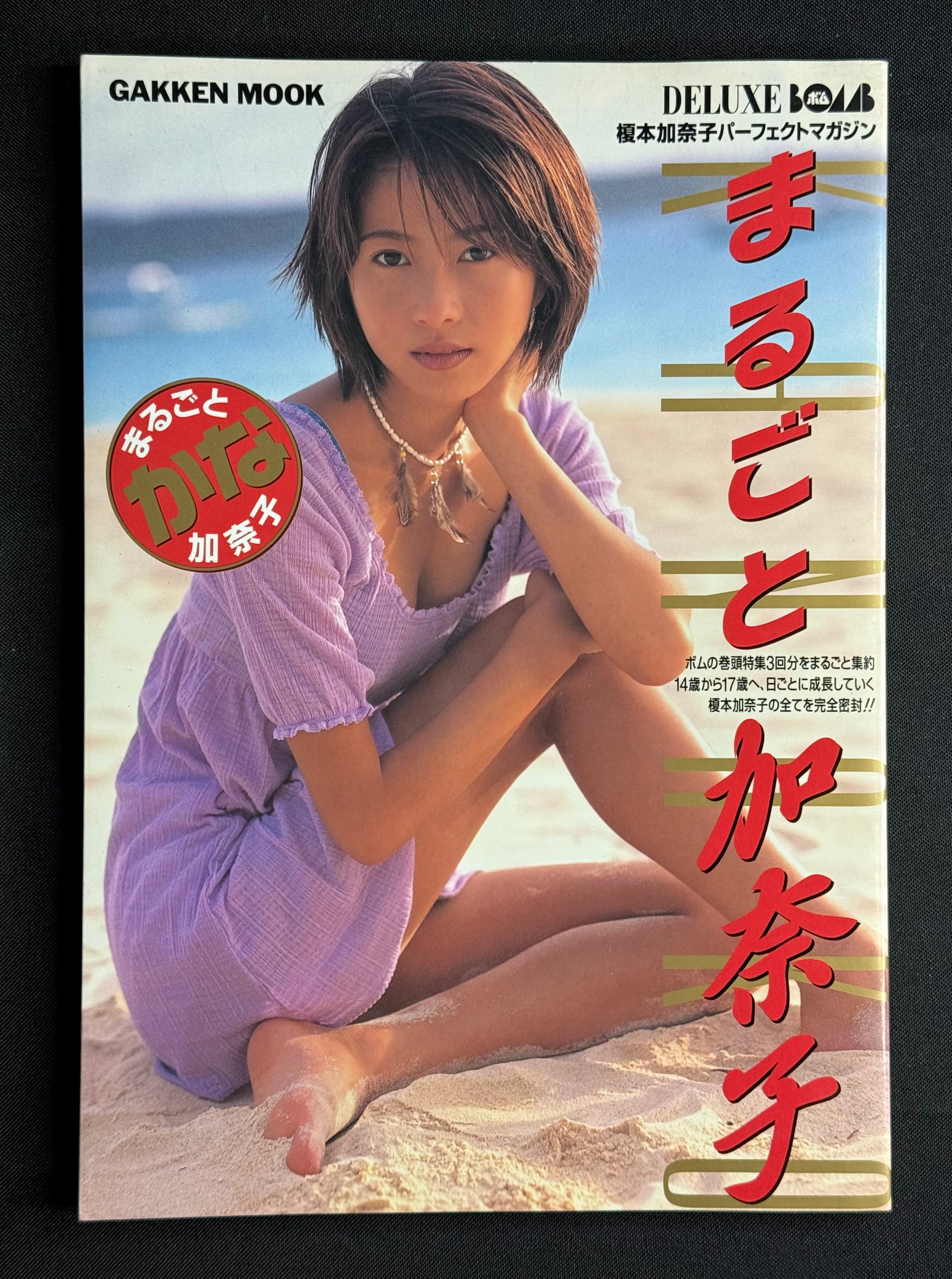Deluxe Bomb: Kanako Enomoto “Whole Kanako” Japanese Idol Photobook (1997) w/Stickers