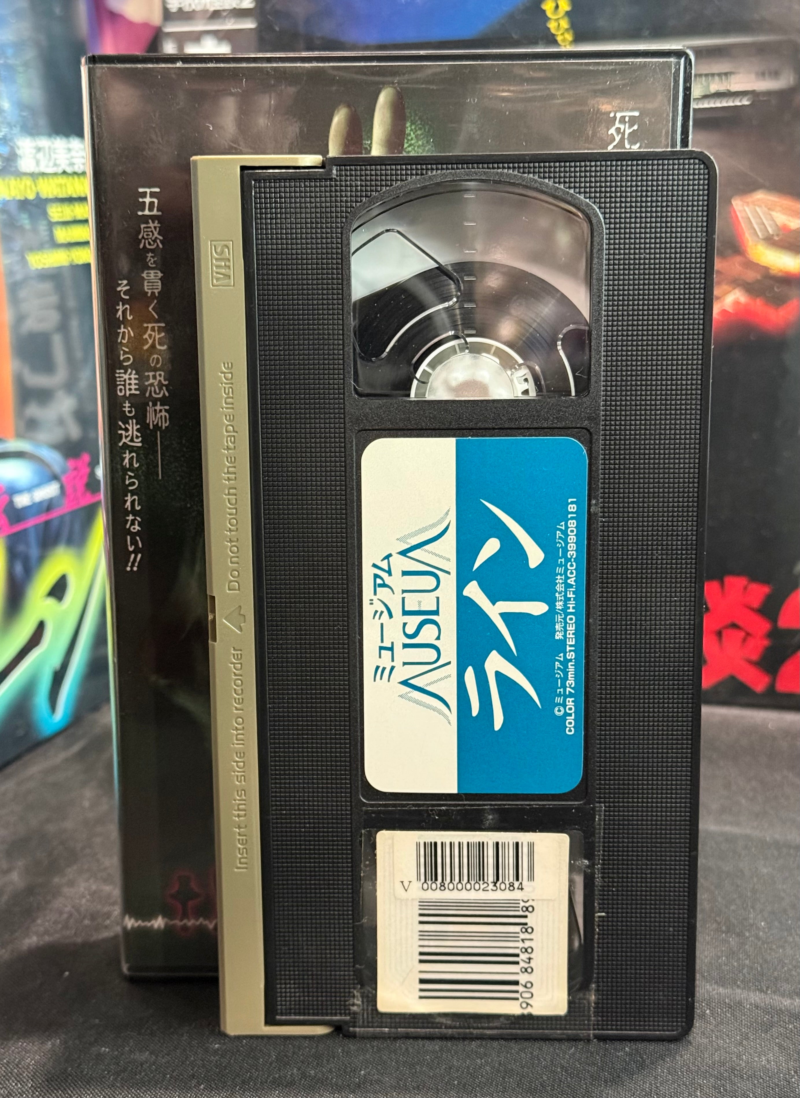 The Line (ライン) (1999) – Japanese Horror VHS – NTSC