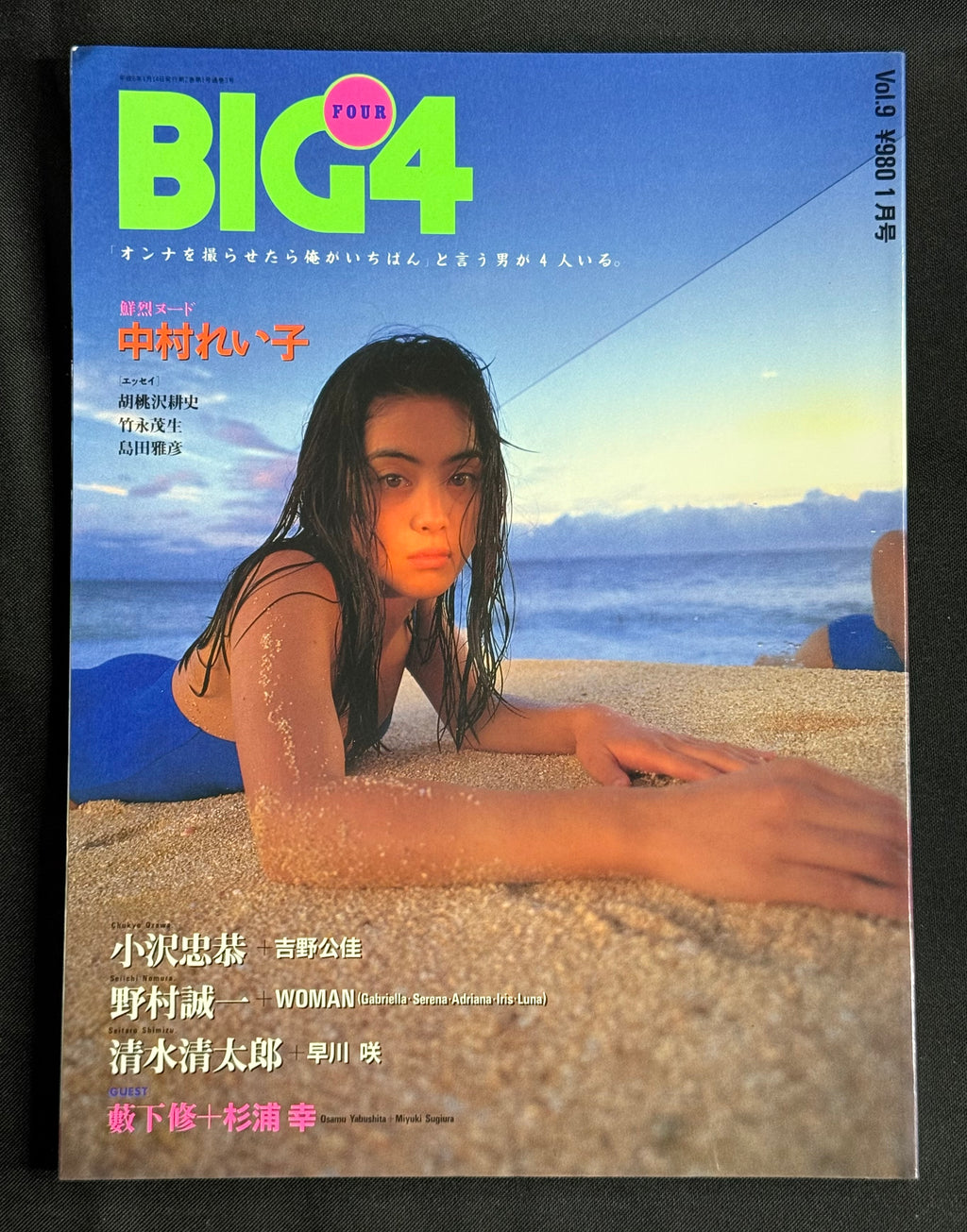 BIG4 Vol. 9 Japanese Gravure Photobook (January 1993) – Kimika Yoshino Cover