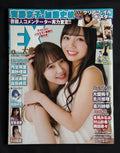EX Taishu Japanese Gravure Magazine (March 2020) Kyoko Saito & Shiho Kato Cover - Hinatazaka46