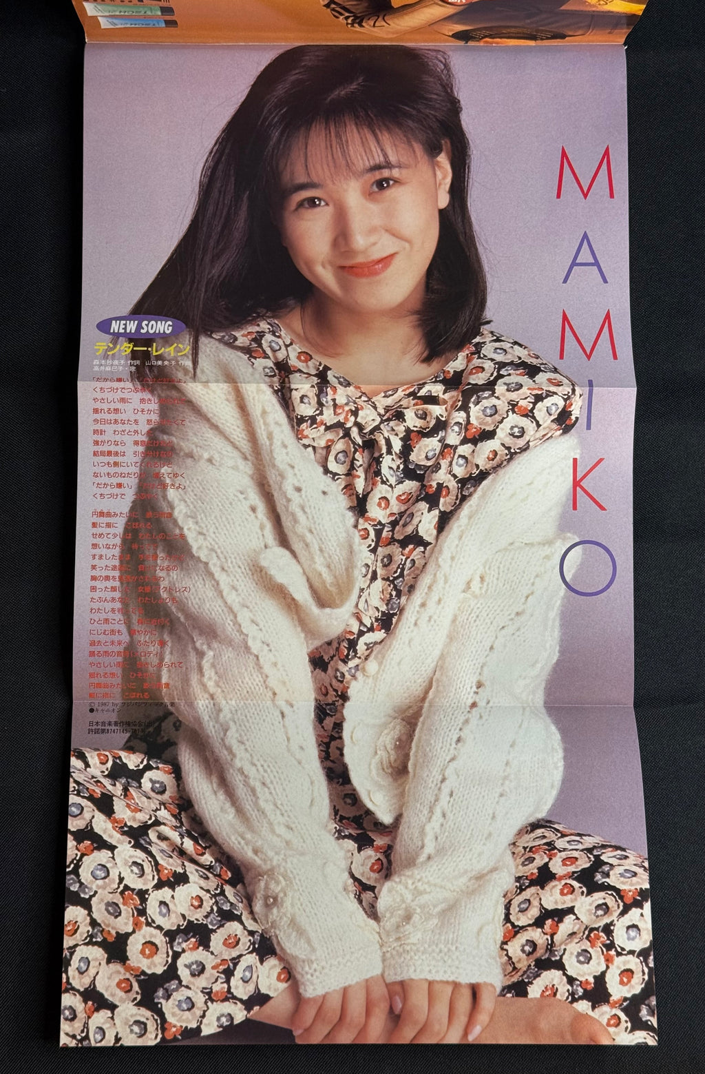 Dunk Idol Japanese Magazine February 1988 – Kayo Agatsuma Cover w/Poster