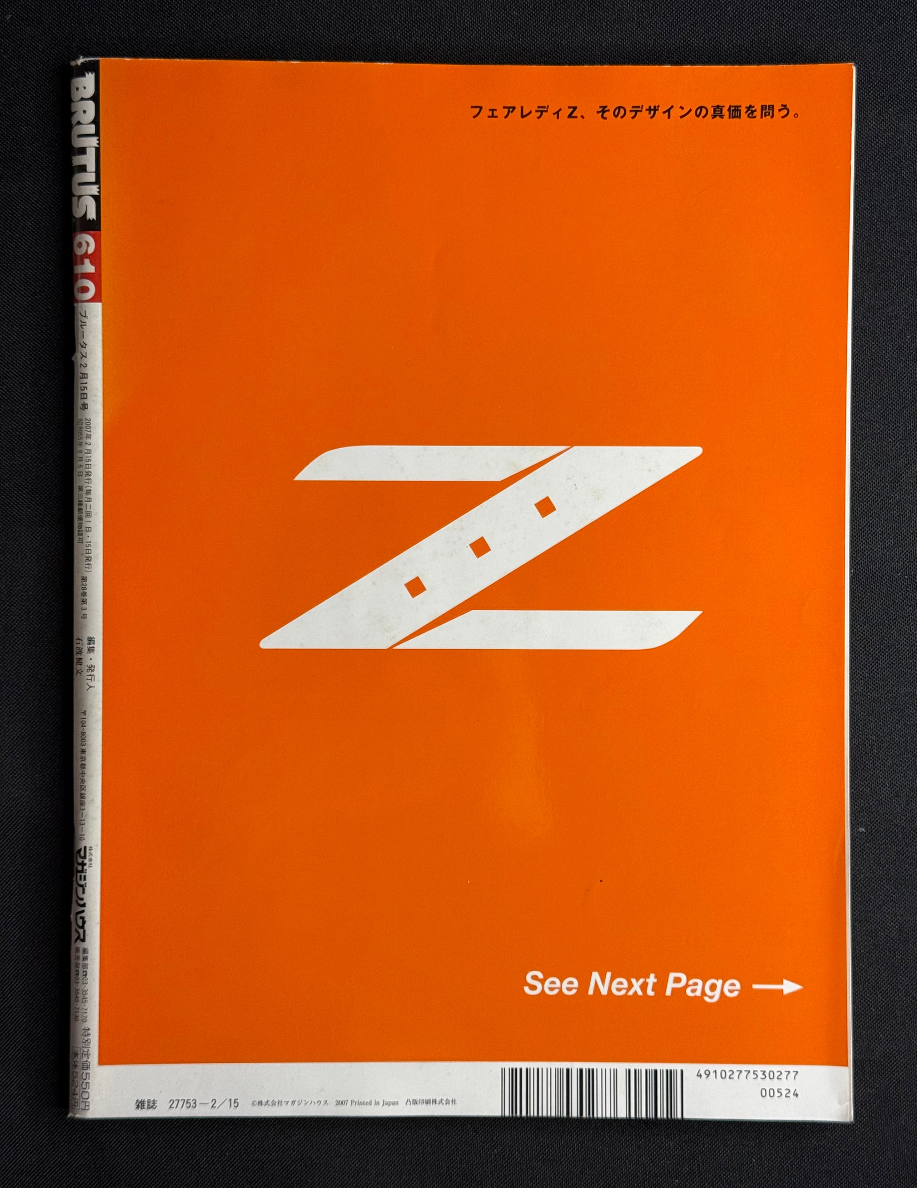 BRUTUS Japanese Magazine No. 610 –  (February 15, 2007) 24/7 Music