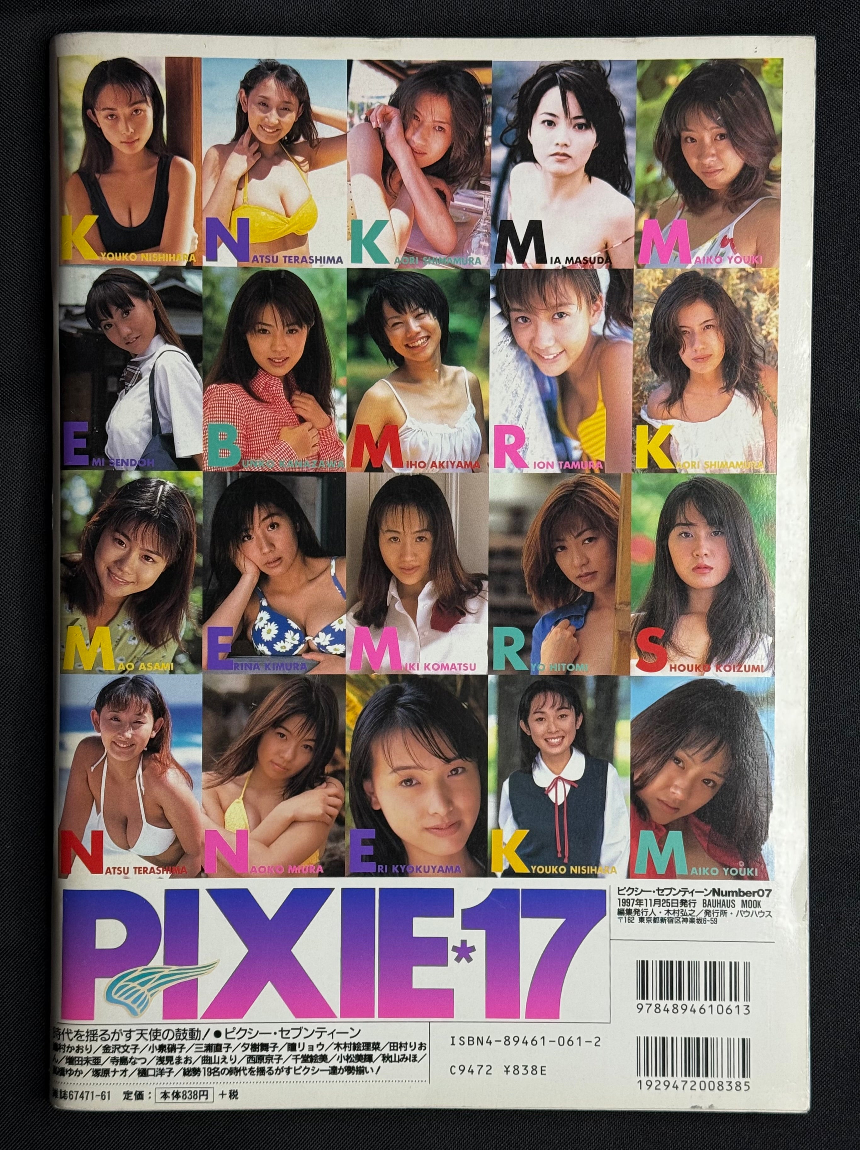 Pixie 17 No.7 (1997) Japanese Photobook Magazine – Vintage Idol / Gravure – Coupon Cut Out