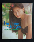 Sachiko Sakurai “I'm Alone With You” Hardcover Gravure Photobook (1991) Japan Import