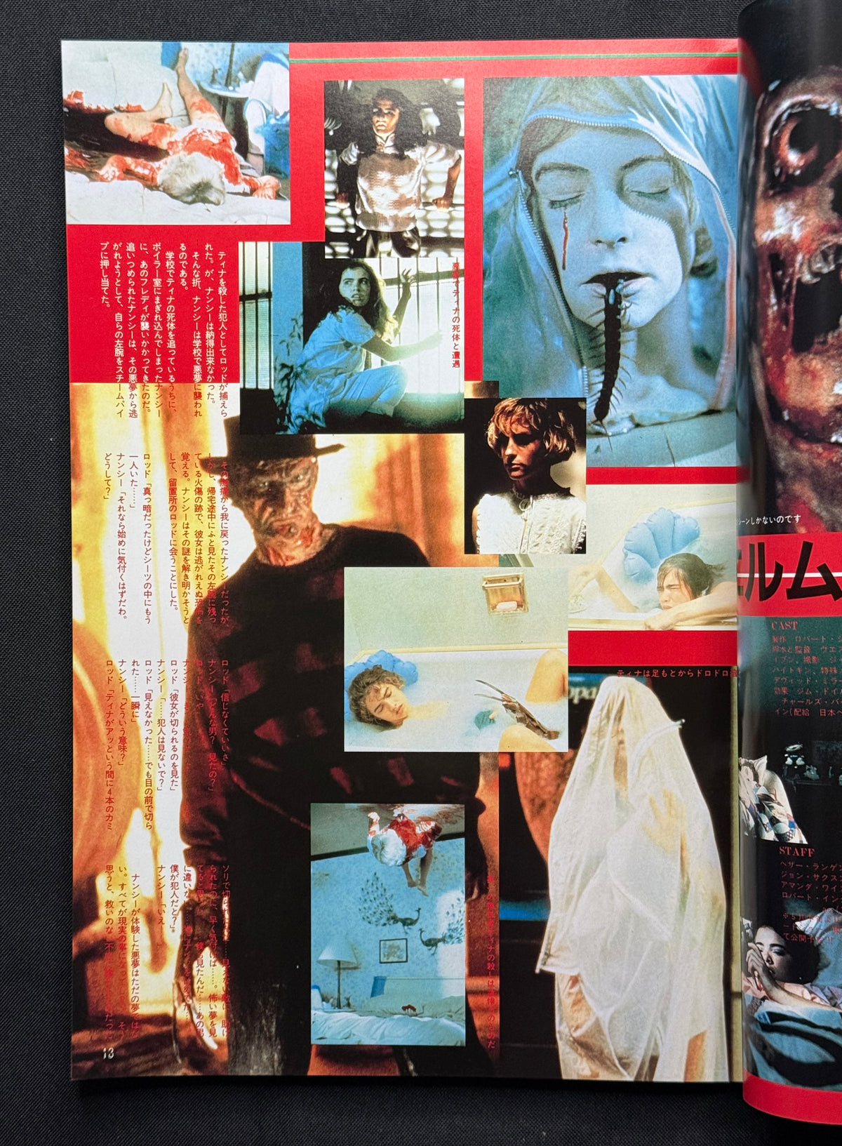 V ZONE Vol. 4 – Japanese Horror Magazine (May 1986) City of the Living Dead