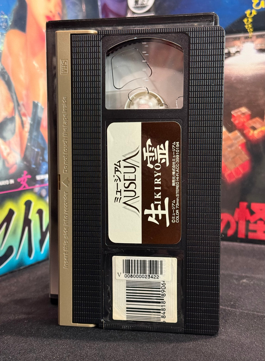 Ikiryo (生霊) (1999) – Japanese Horror VHS – NTSC