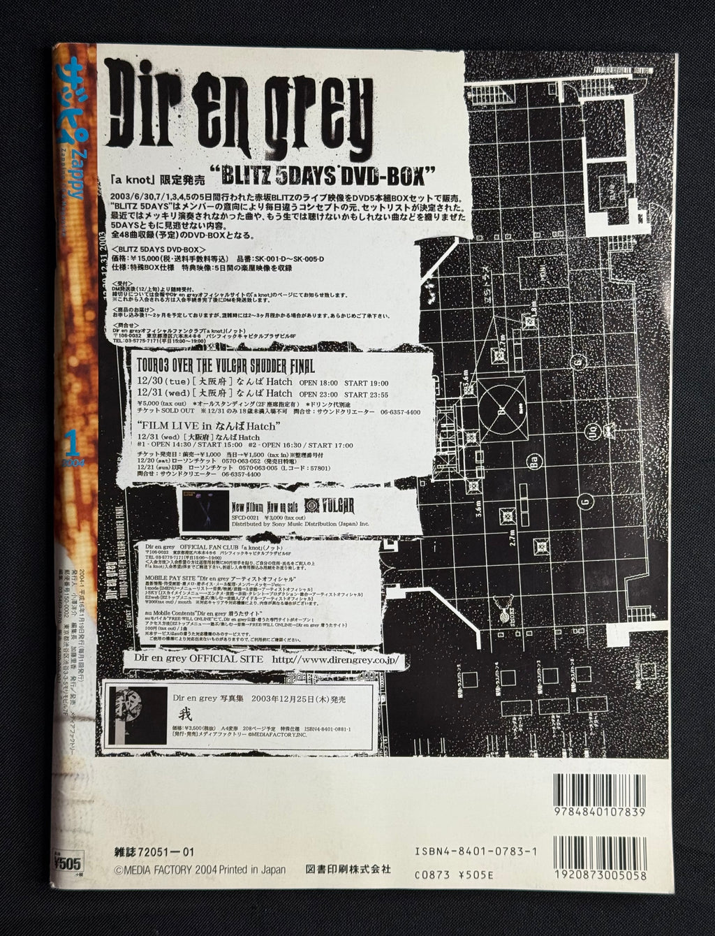 Zappy Japanese Music Magazine – Jan 2004 (Aya Matsuura Cover) w/Poster Card & CD