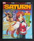 Sega Saturn Magazine Vol. 45 (December 26, 1997) Grandia Cover - Japan Import