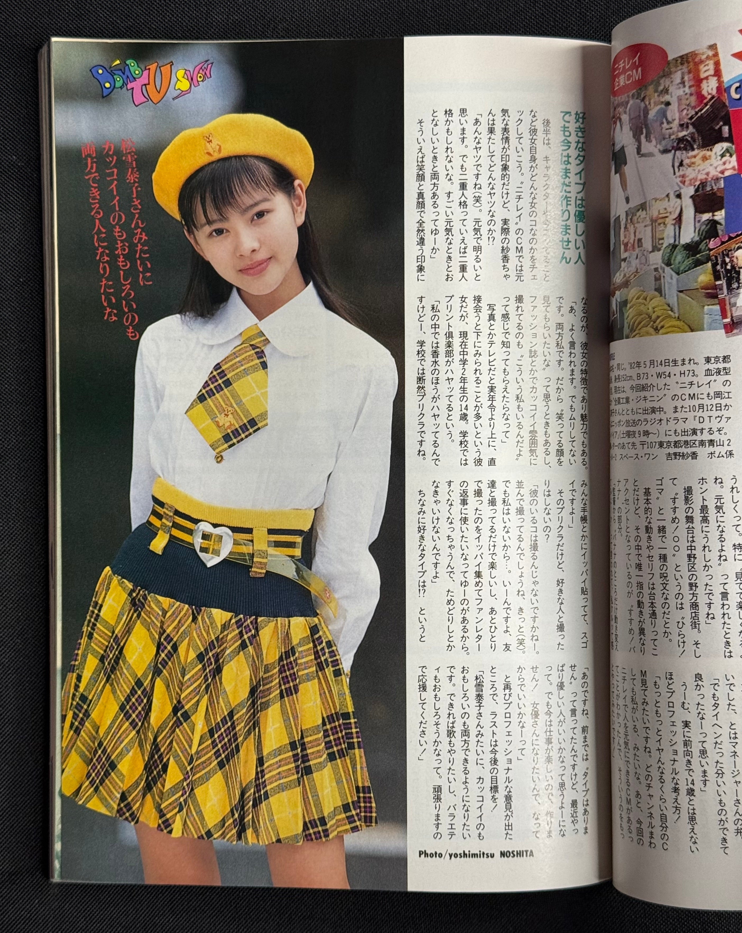 BOMB Japanese Idol Magazine – November 1996 (Emiri Nakayama Cover) - w/Stickers