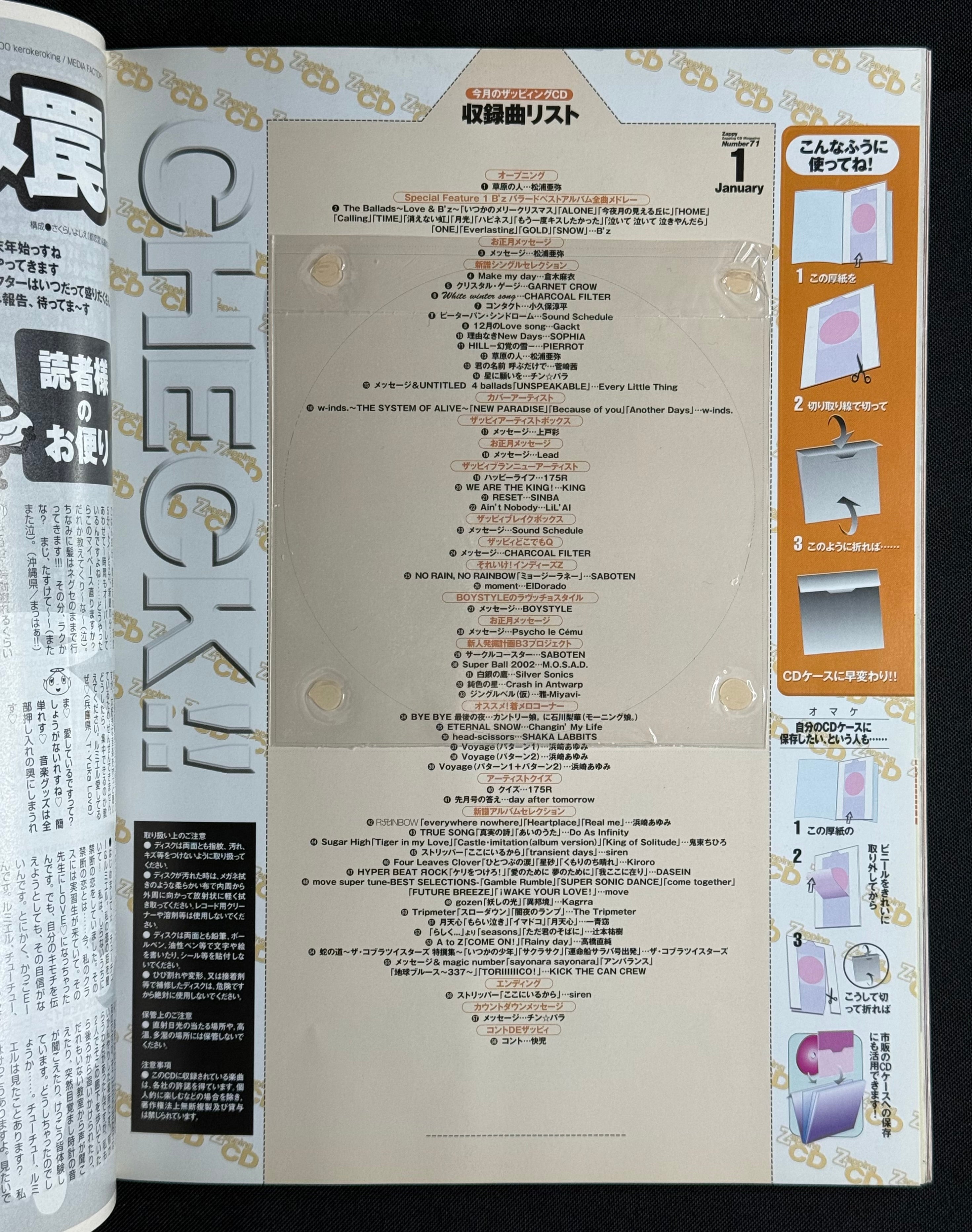 Zappy Japanese Music Magazine – January 2003 (w-inds. Cover) w/Poster