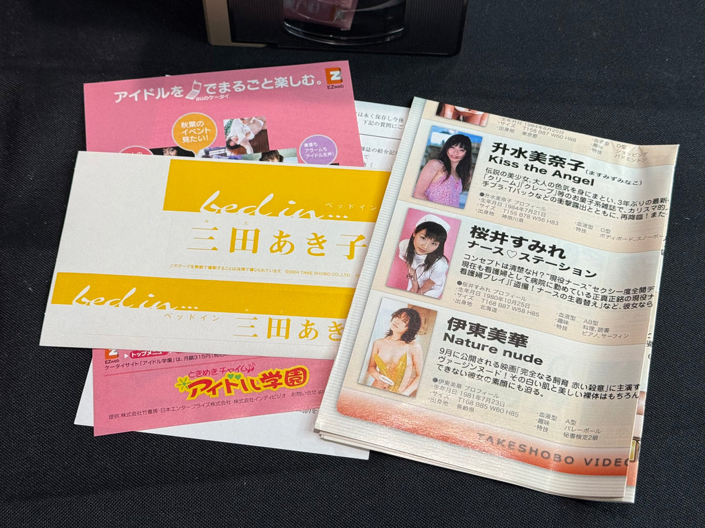 Japan Idol VHS Tape - Akiko Mita Bed In - Idol 45 Min Gravure