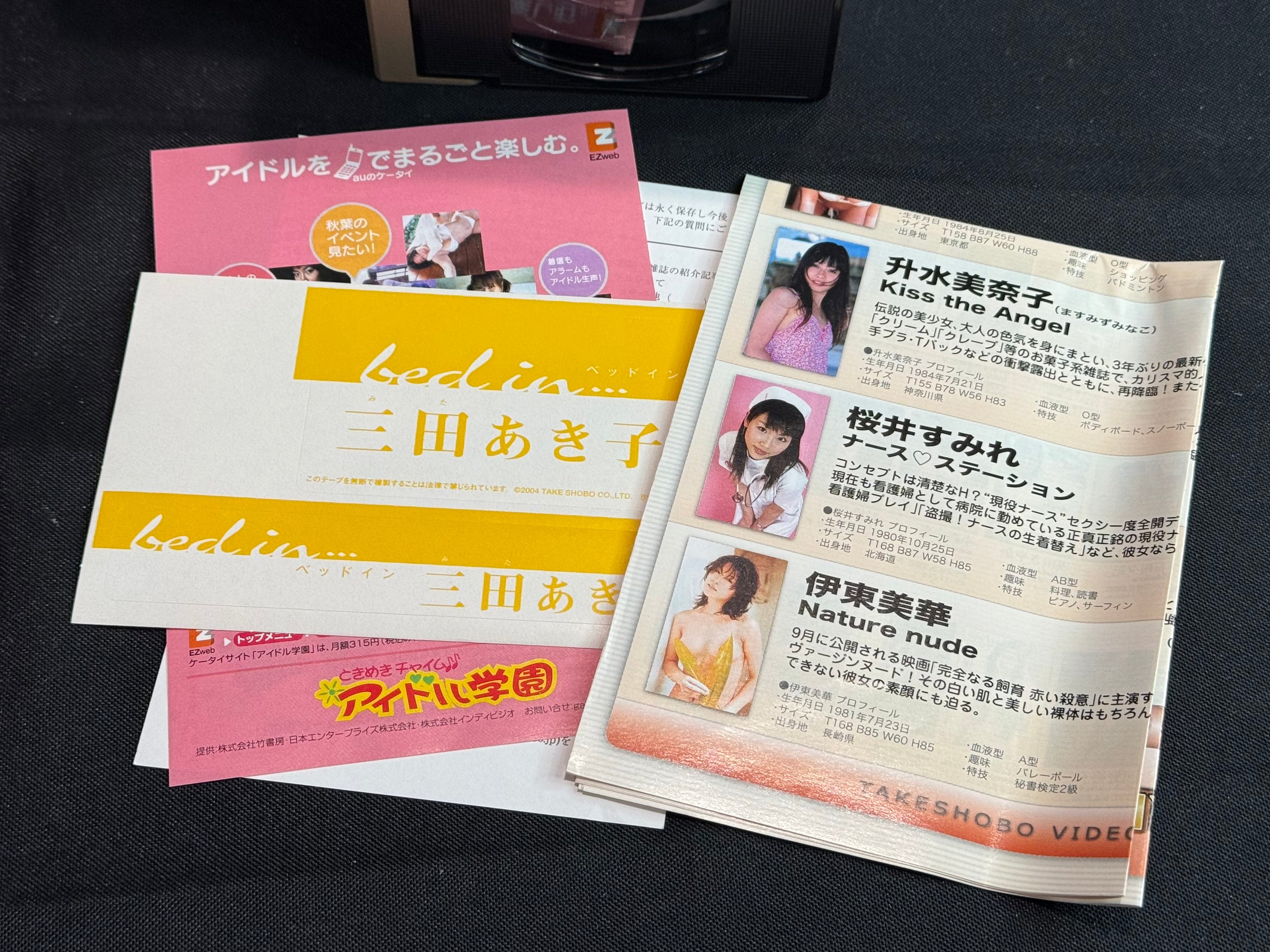 Japan Idol VHS Tape - Akiko Mita Bed In - Idol 45 Min Gravure