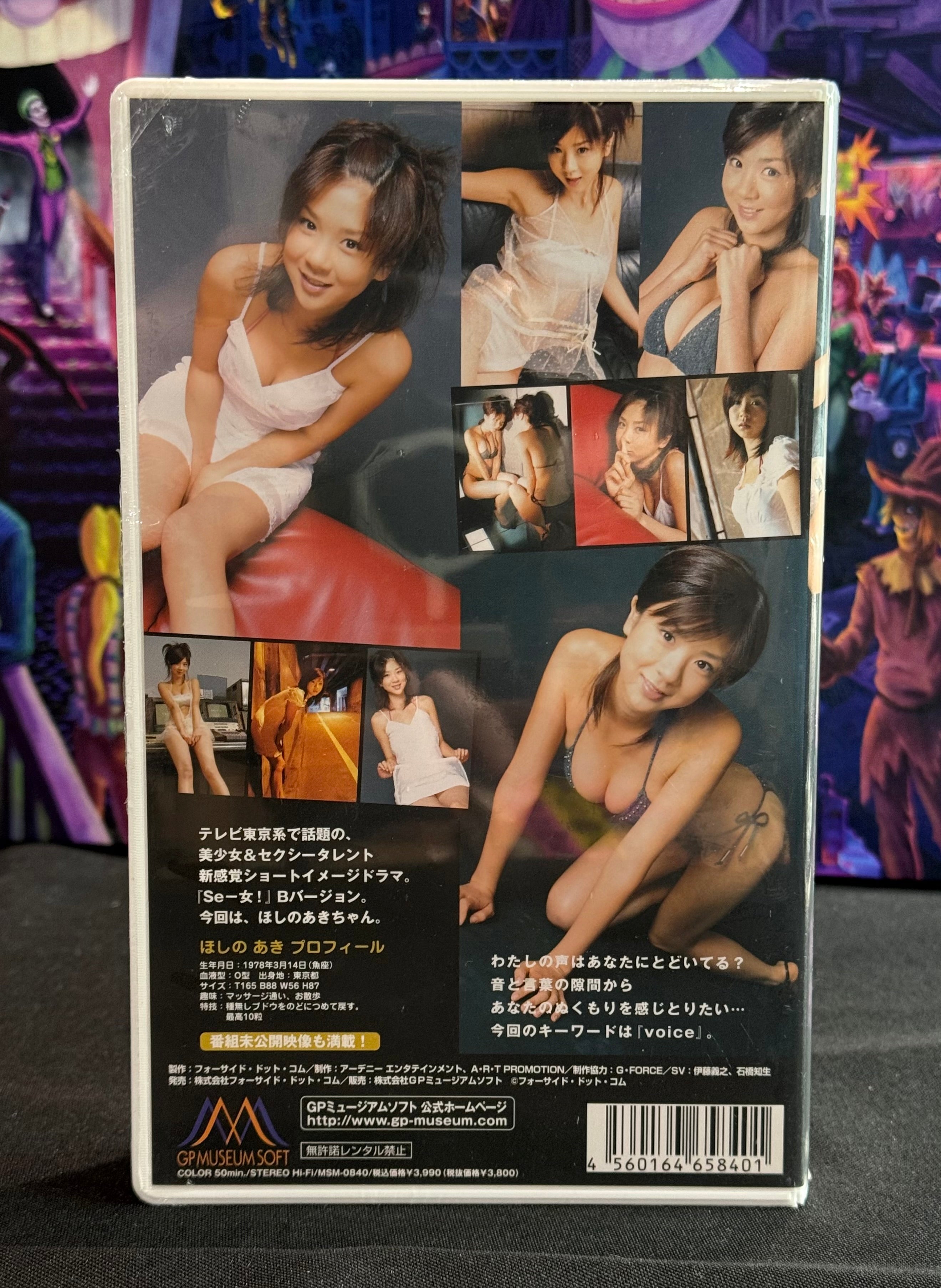 Japan Idol VHS Tape - Aki Hoshino - Idol 50 Min Gravure Sealed