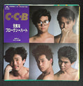 C-C-B (CoConut Boys) – A Cheer For A Broken Heart 7" Vinyl Record (1986)