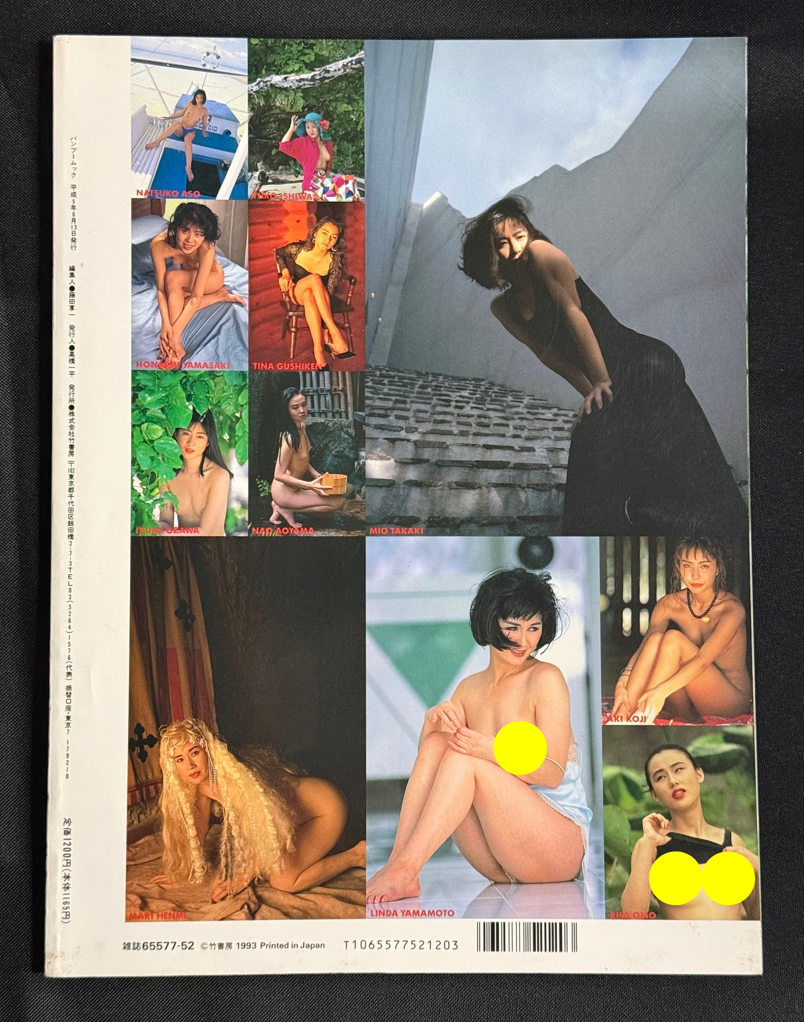 BIG4 Special Edition “Guest Special Summer” Japanese Photobook (June 1993) – Mio Takaki Cover