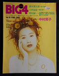 BIG4 Vol.10 Japanese Photobook (1994) – Vintage Idol Photo Book Magazine