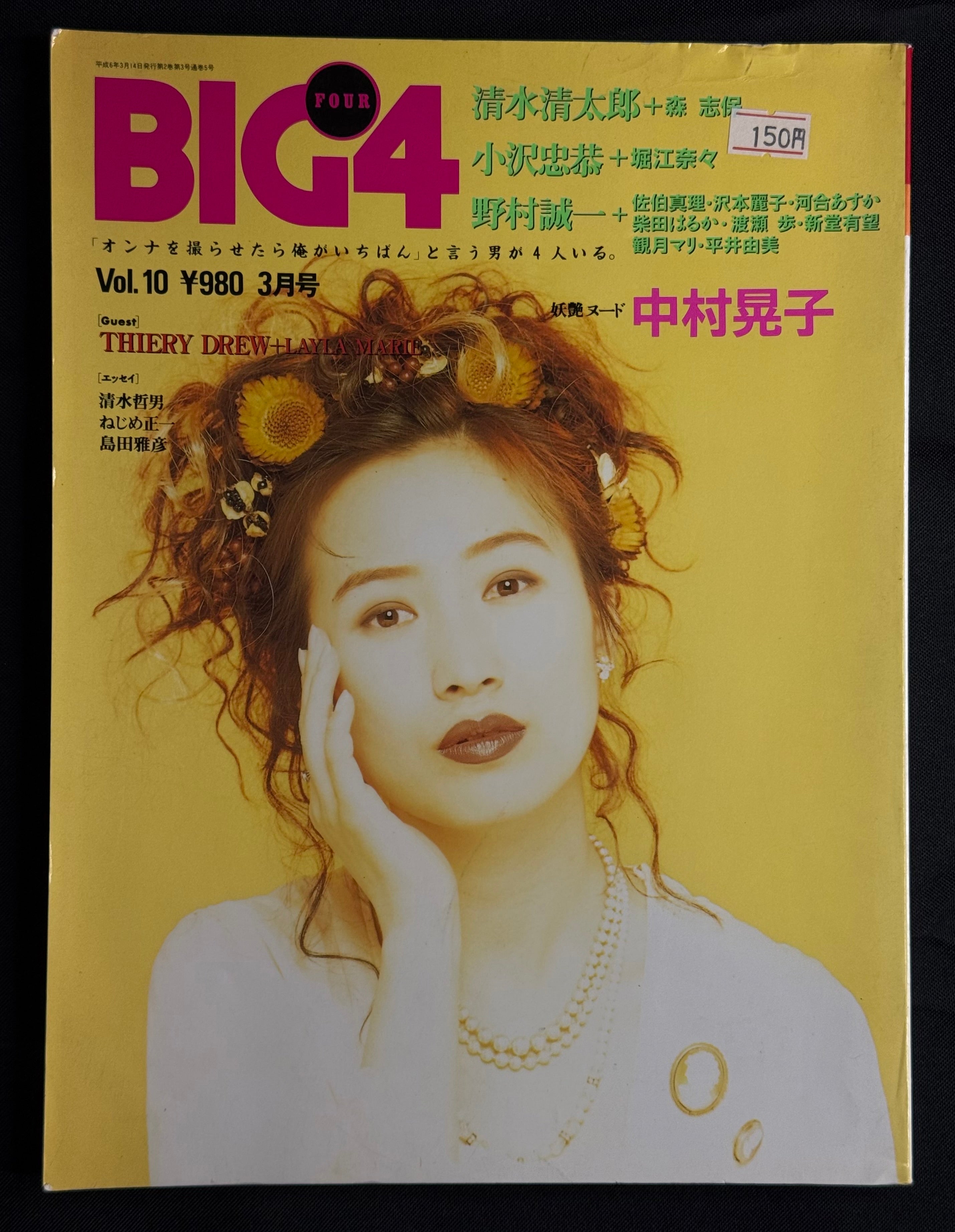 BIG4 Vol.10 Japanese Photobook (1994) – Vintage Idol Photo Book Magazine