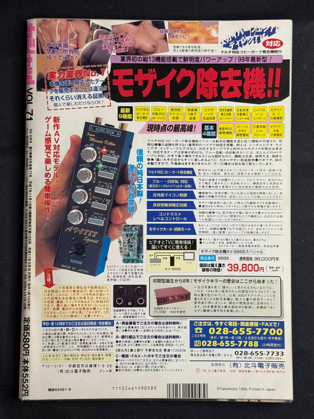 Kasha! Japanese Idol Gravure Magazine – September 1999 Yuri Yoshida Cover